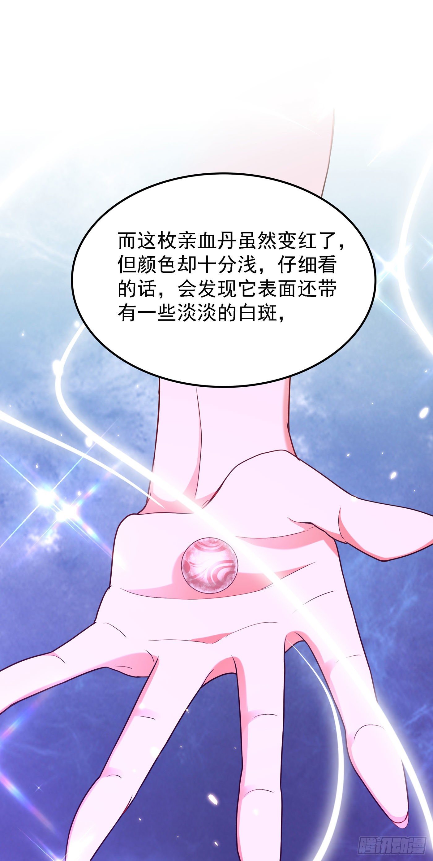 第169话 夫妻混合双打27
