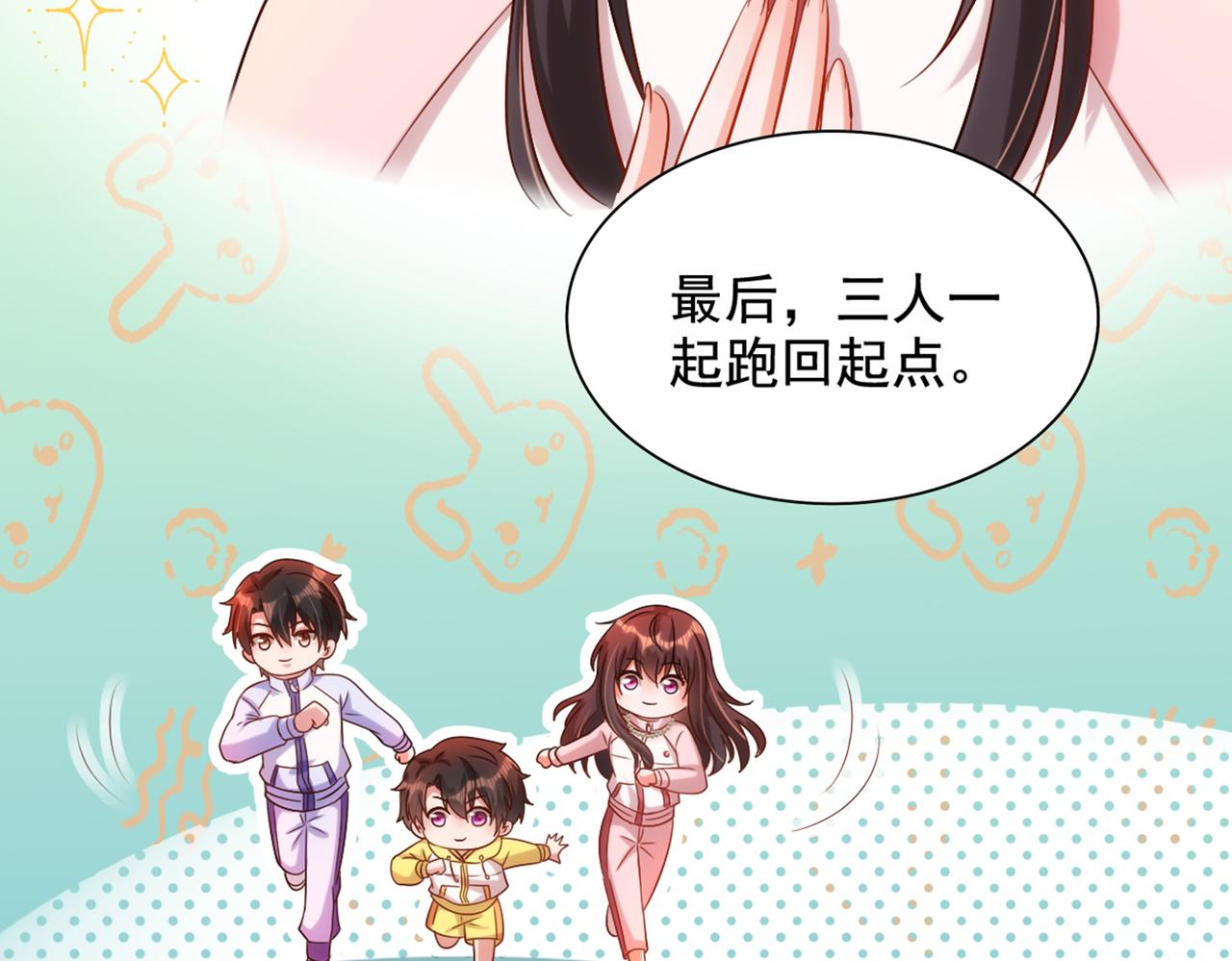 第291话 第一名是我们的！79