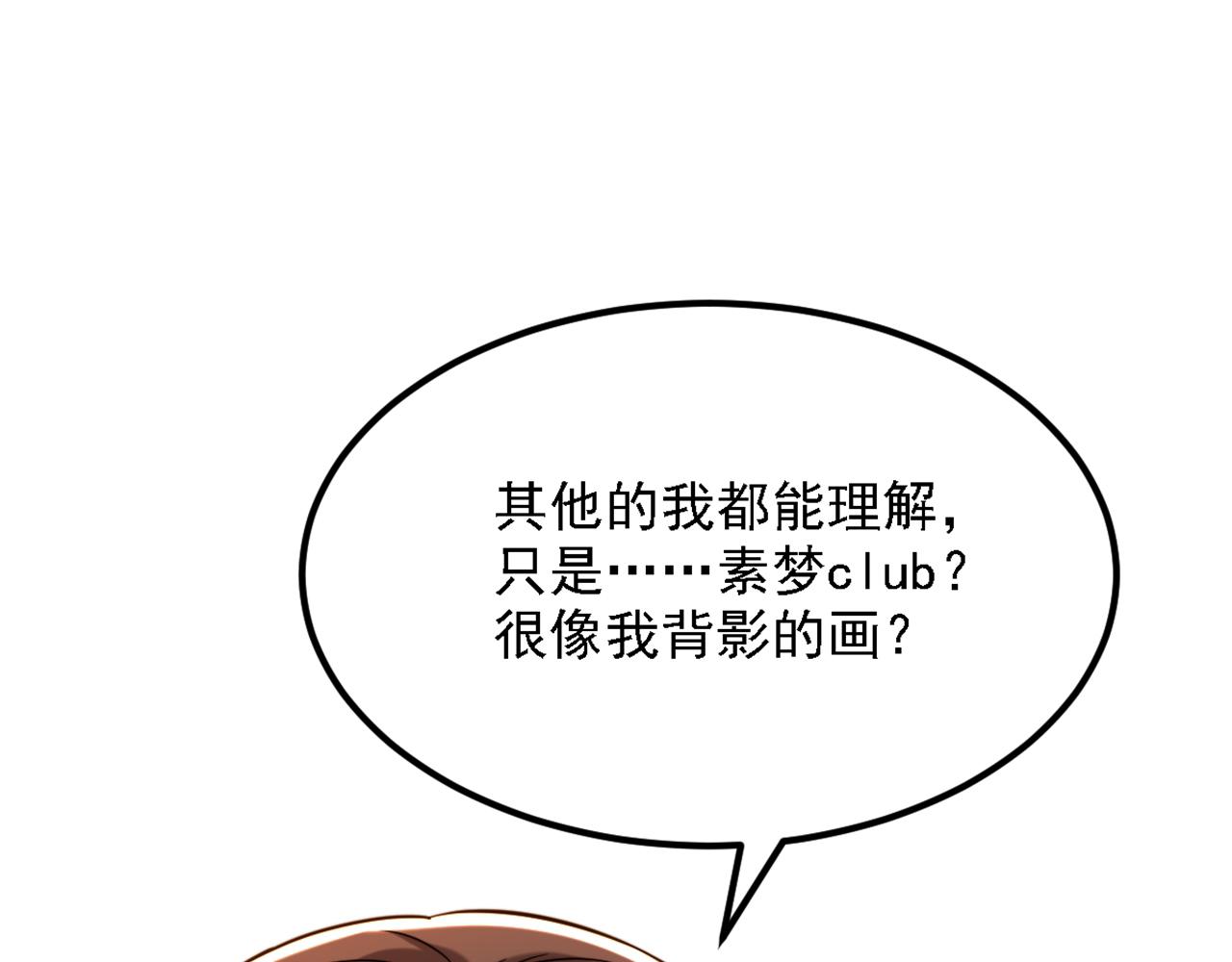 第311话 萧教授，我好害怕啊133