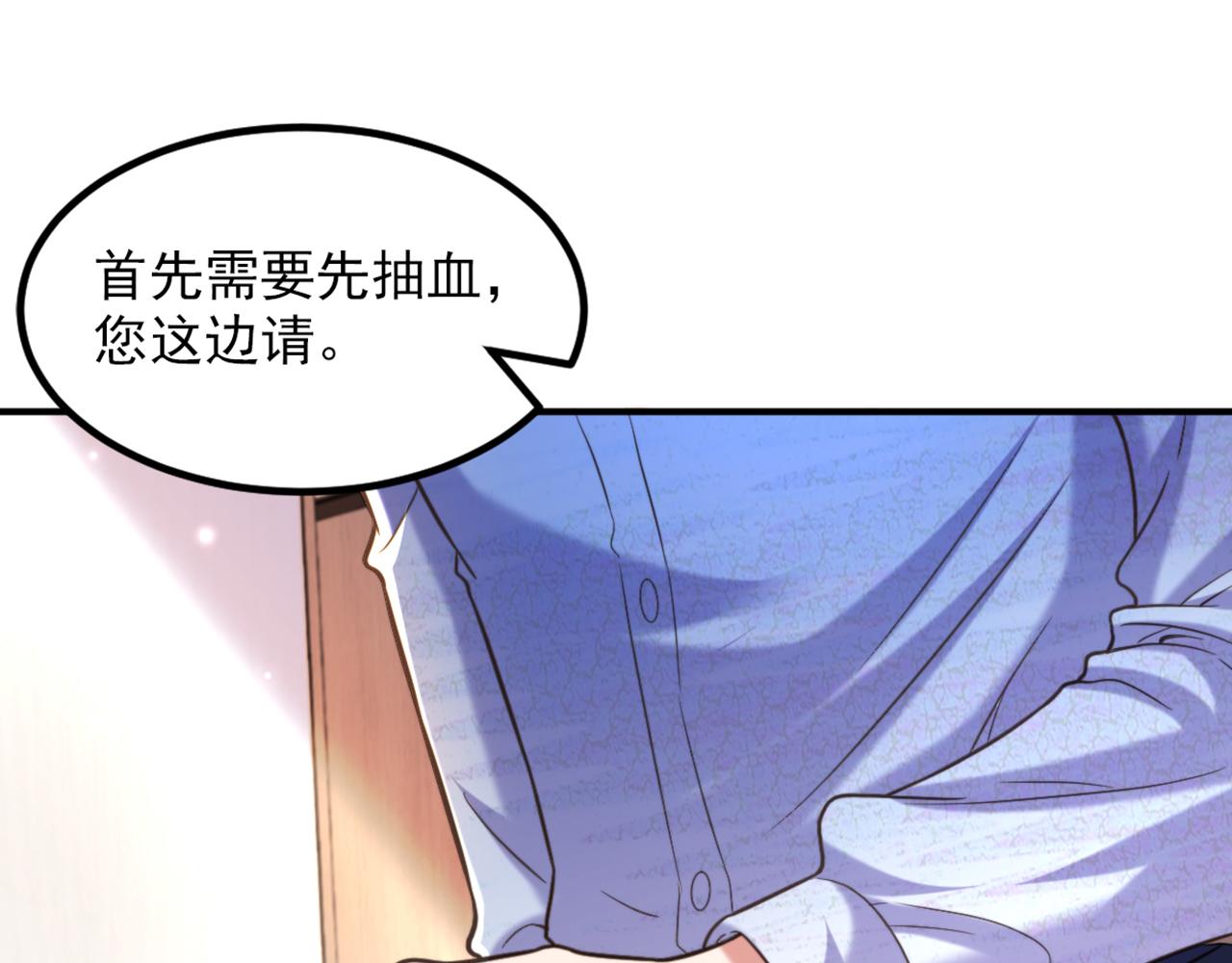 第347话 来，喝点水 ……90