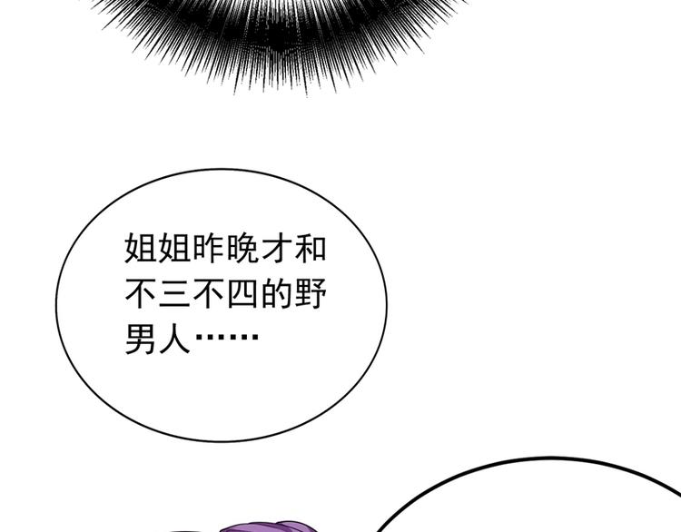 第7话 野男人，就是我！64