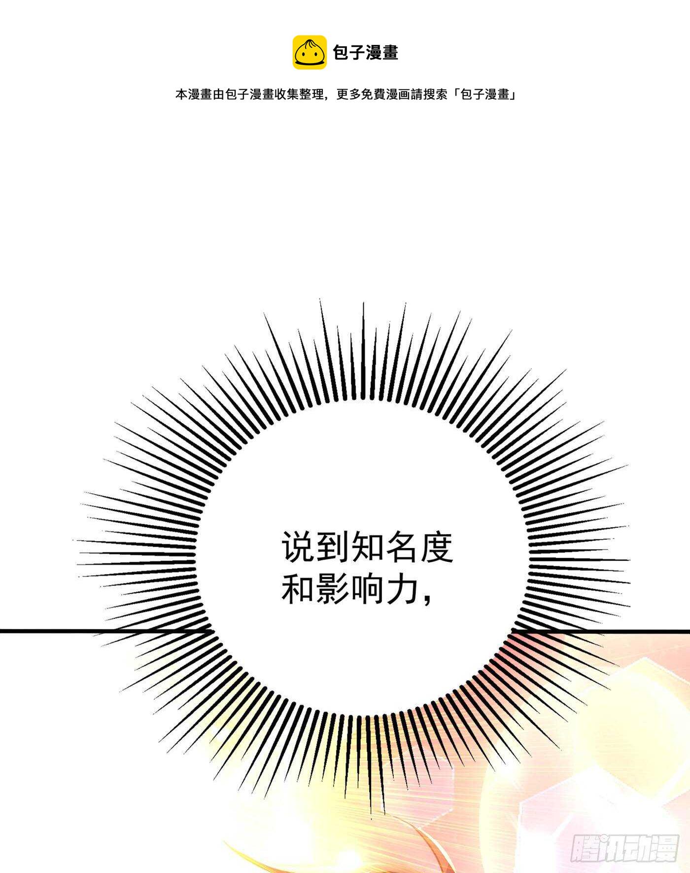第46话 吃醋的池司昂36