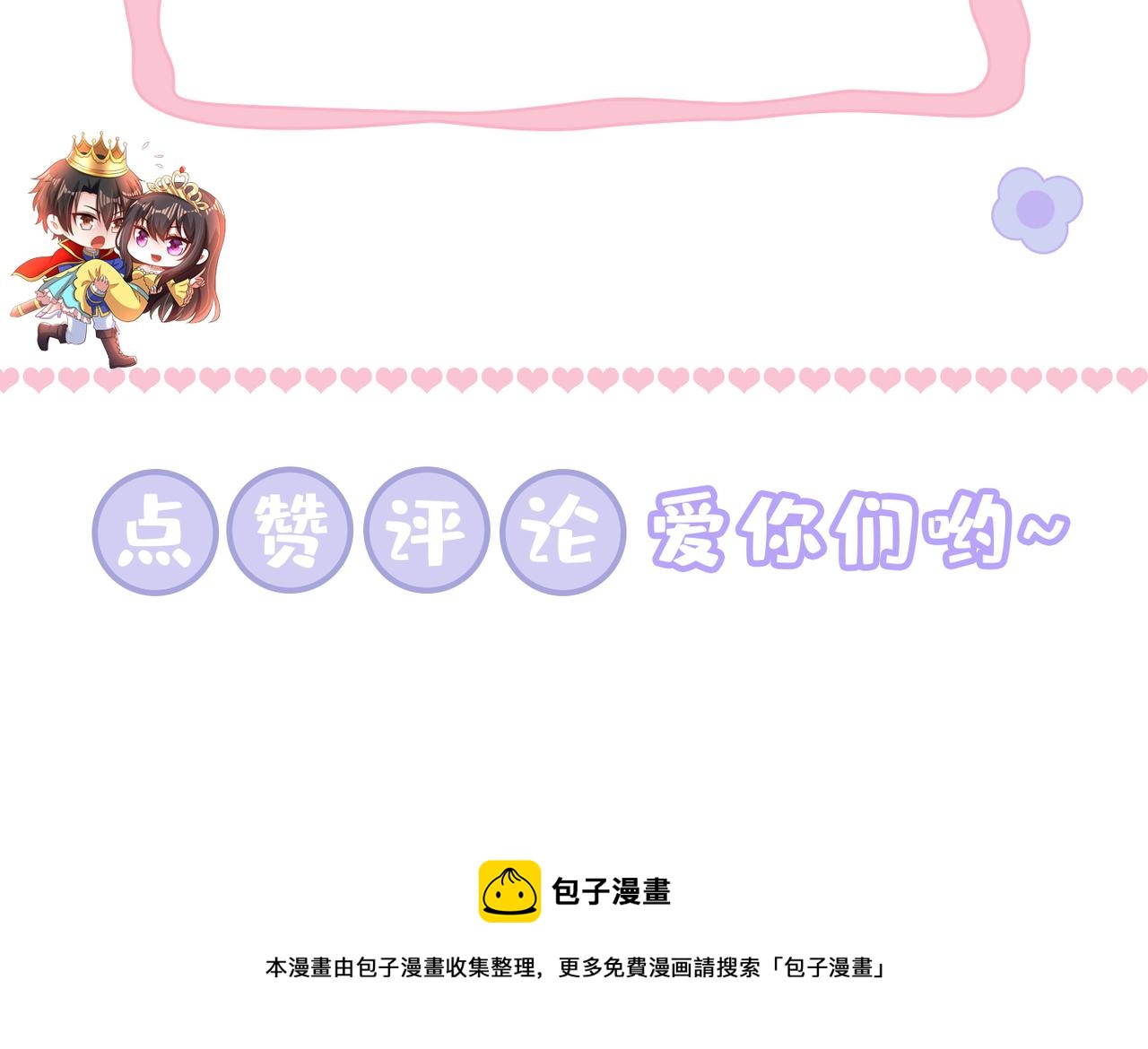 第262话 妈妈，人家超想你！117
