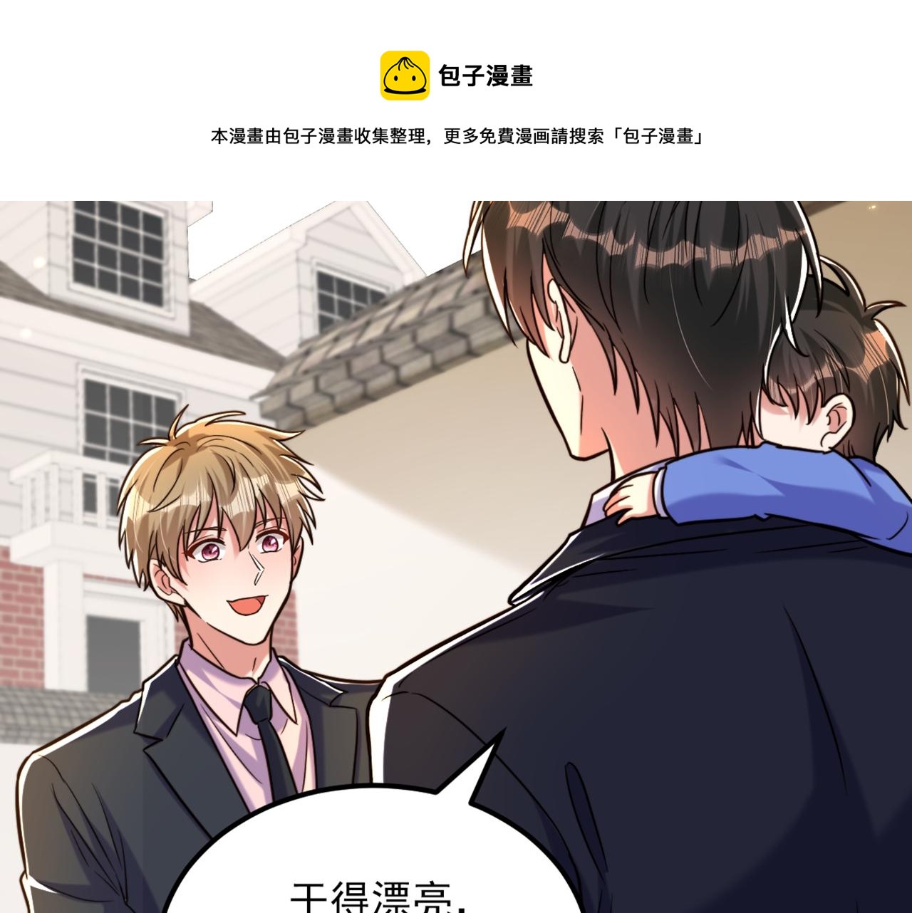 第314话 遭遇狙击手！20