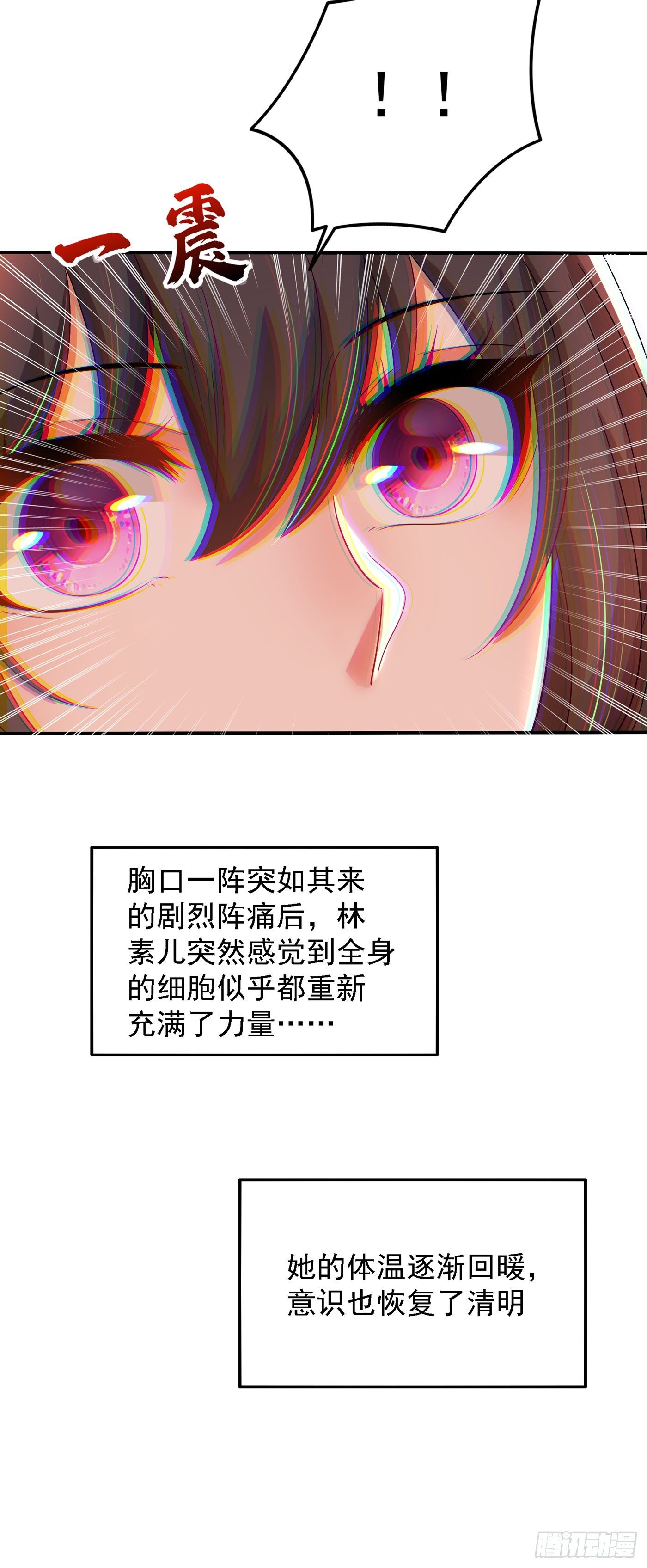 第139话 我也馋你的身子！8