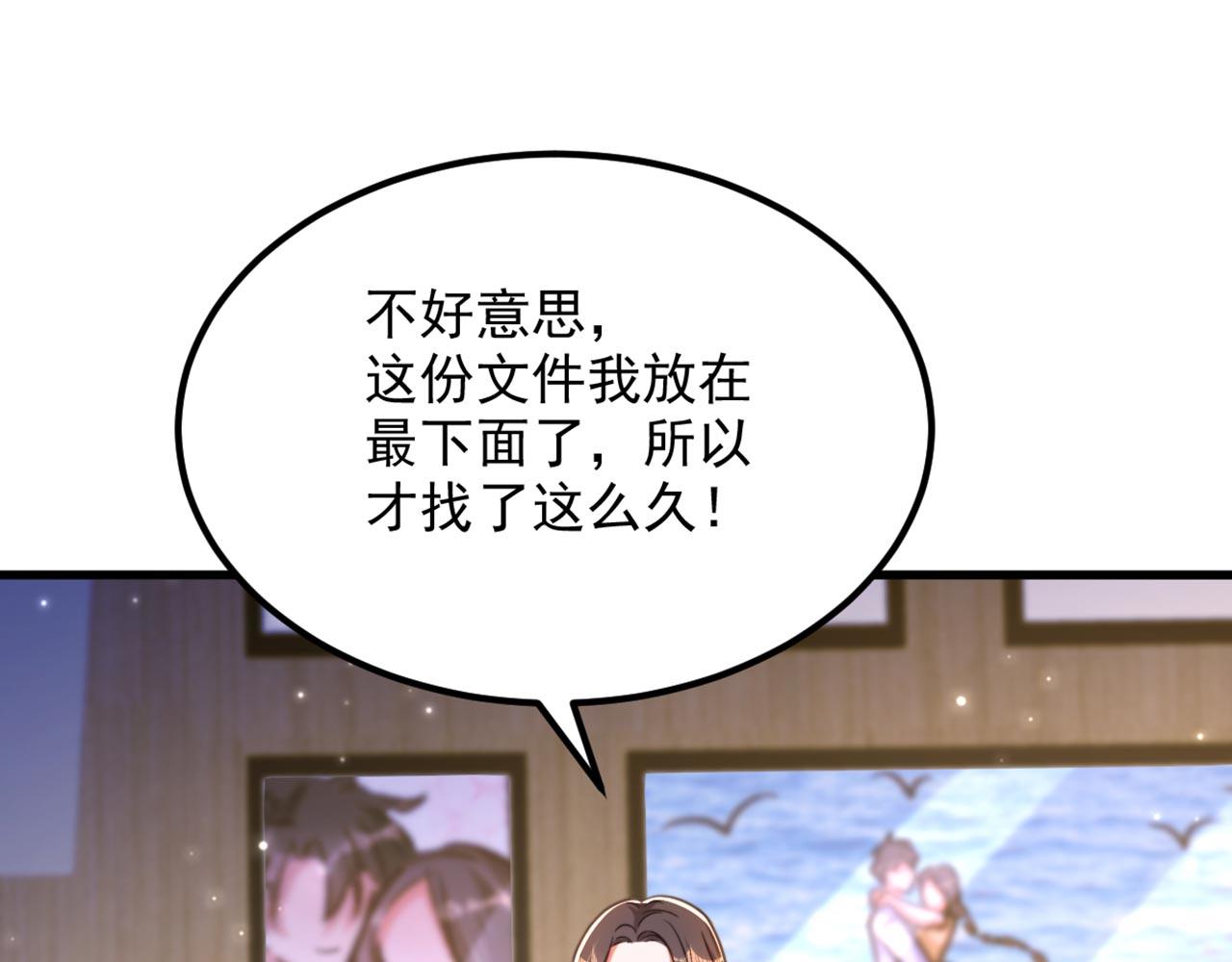 第343话 传闻都是真的……63