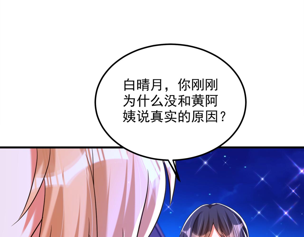 第280话 你这个钢铁直男！42