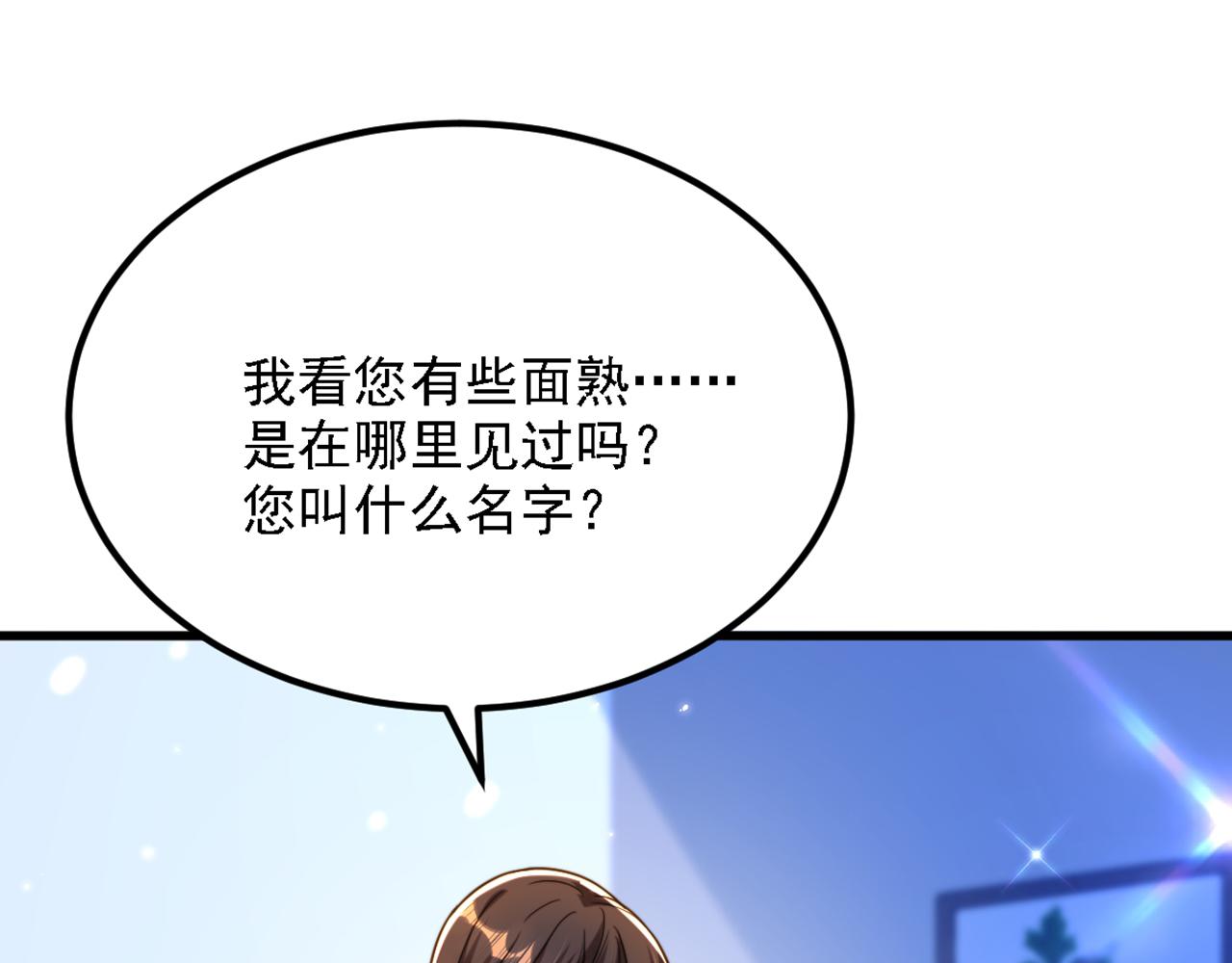 第294话 我们在哪里见过？57