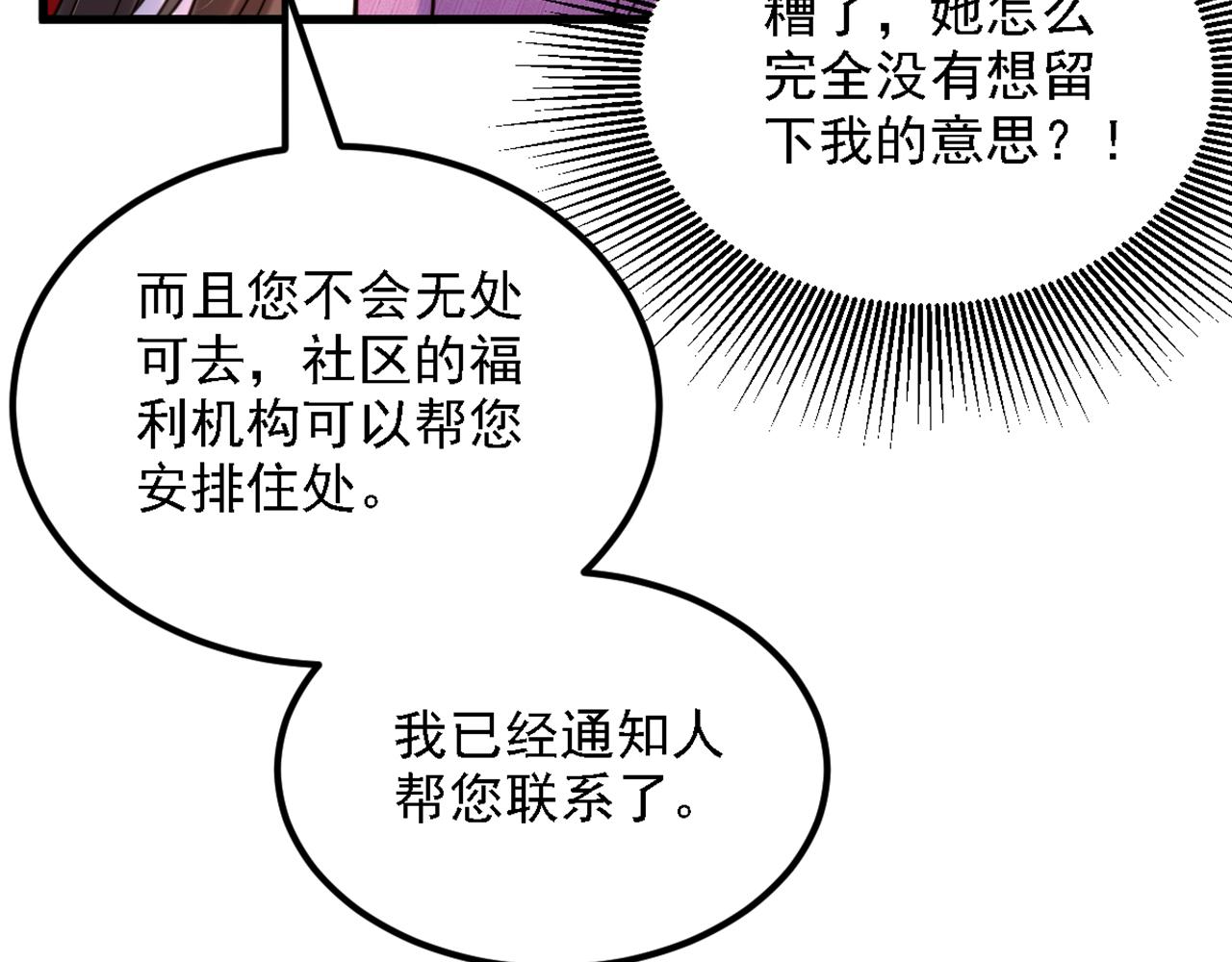 第312话 不孝子弃养老母亲110