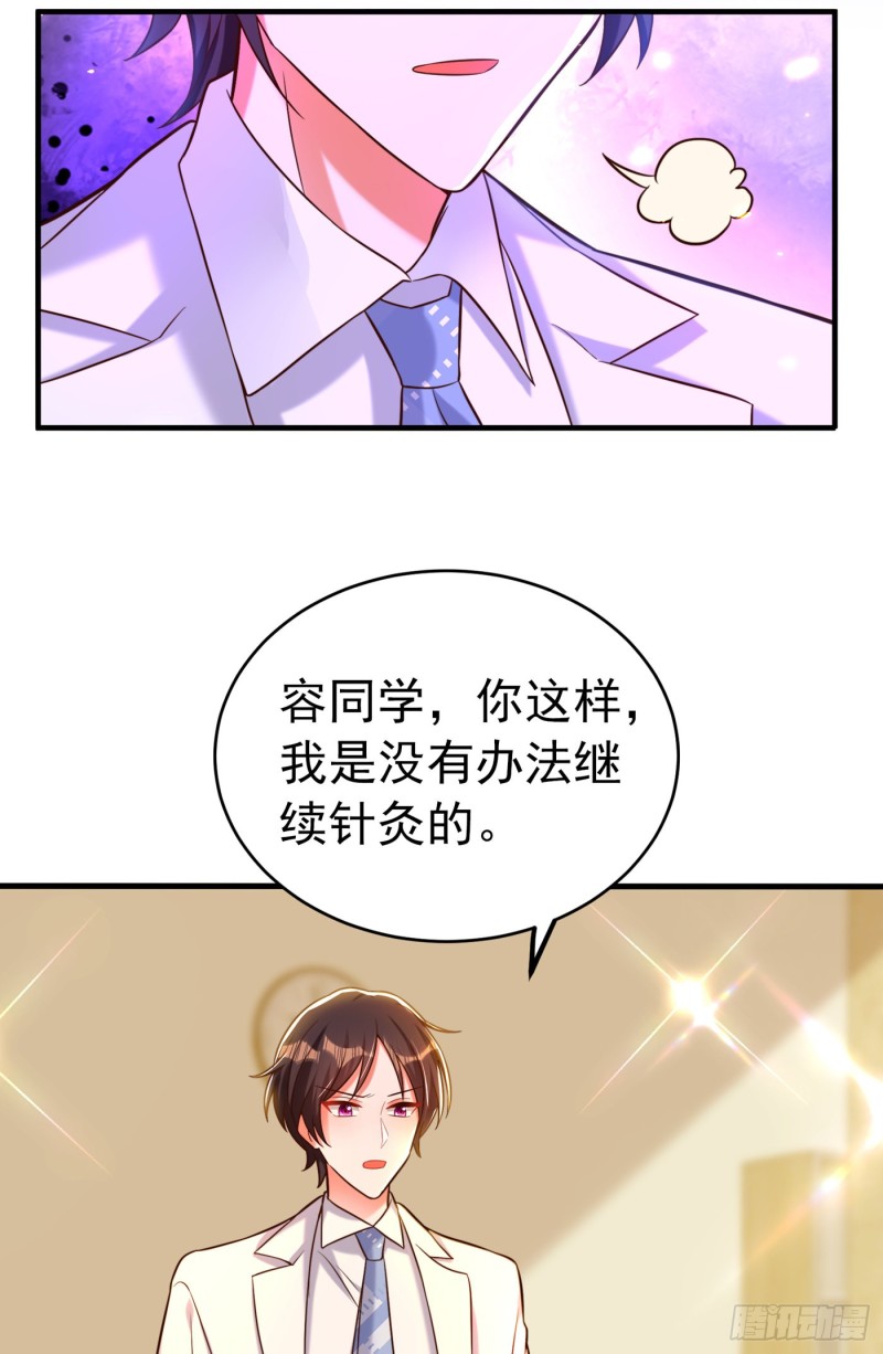 第252话 白晴月？她怎麽在这18