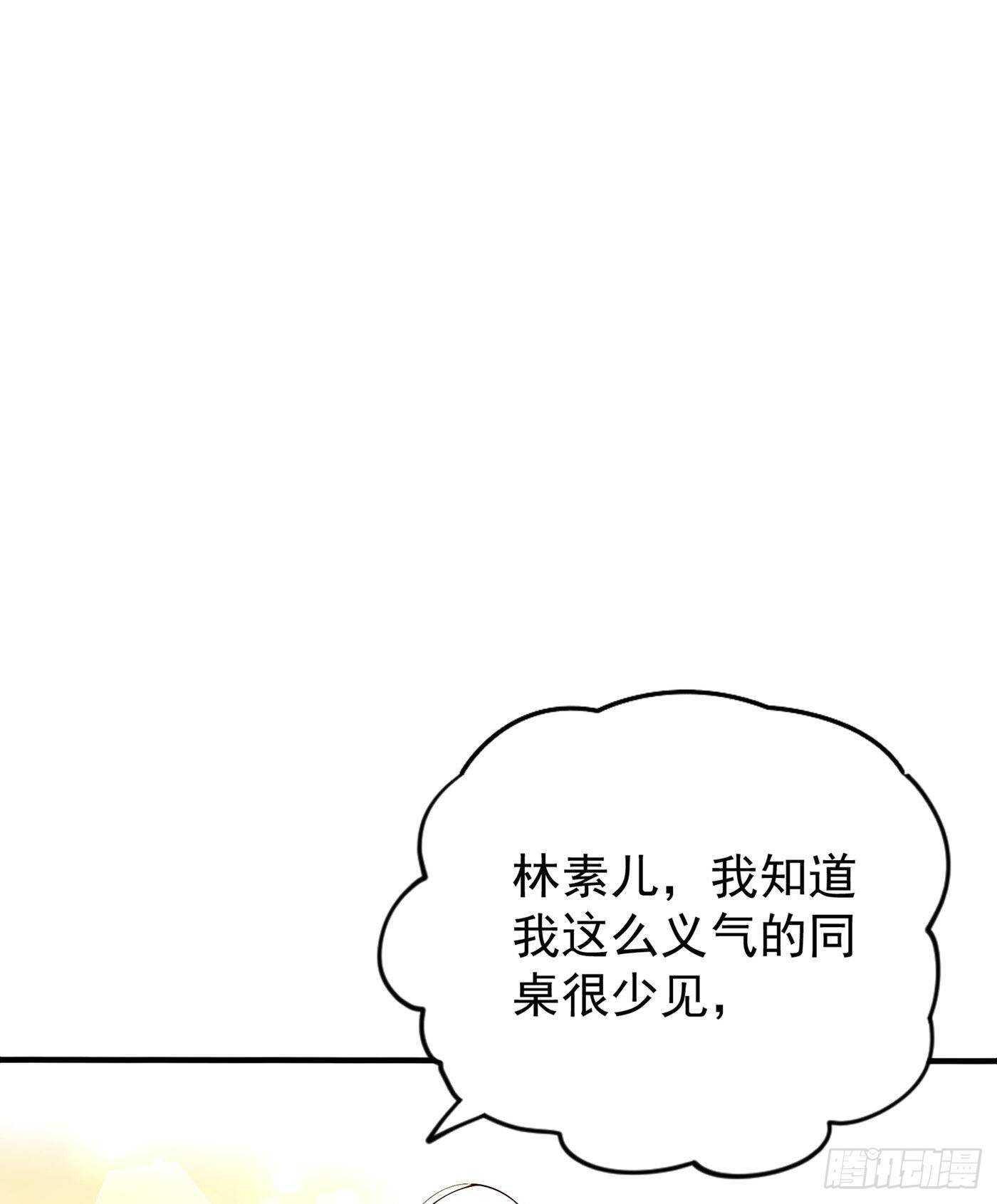 第46话 吃醋的池司昂22