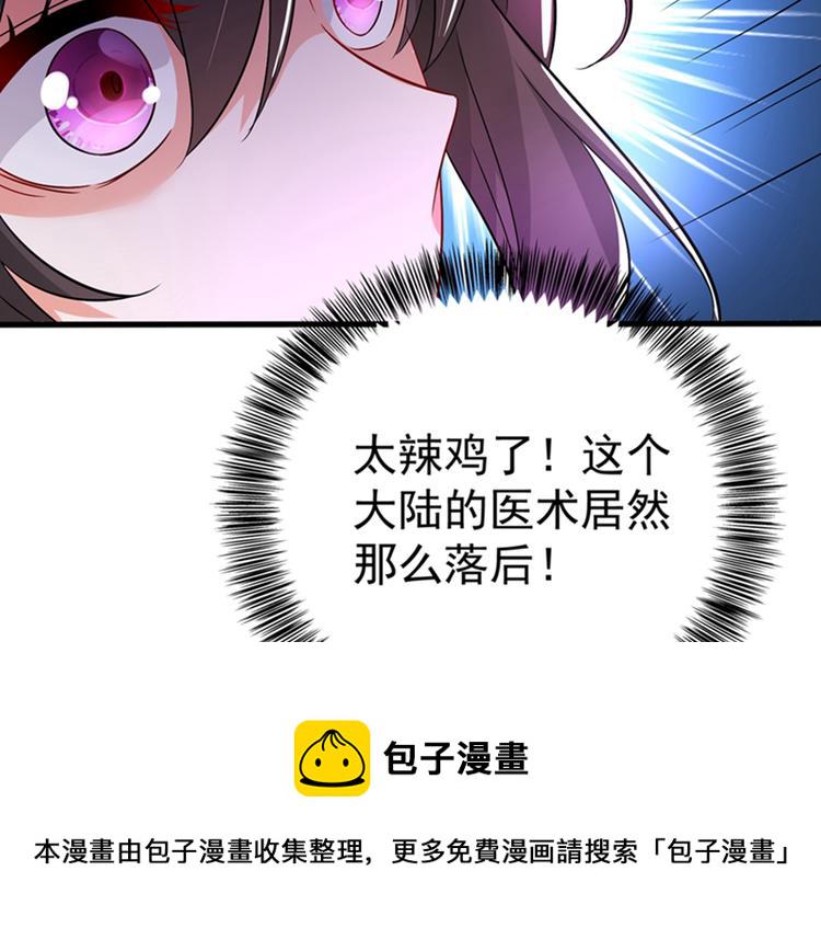 第20话 薄少的渴症78