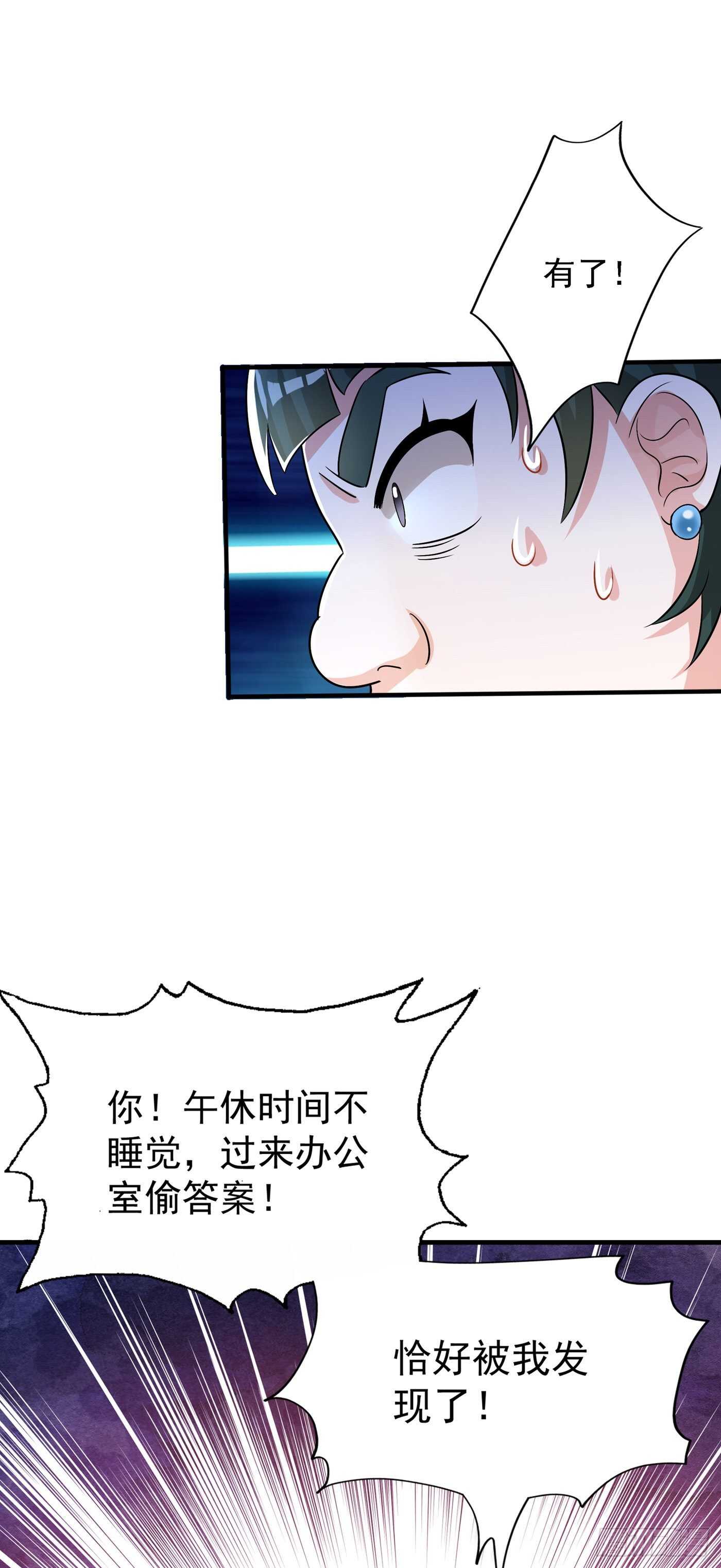 第47话 林素儿“背後的男人”4