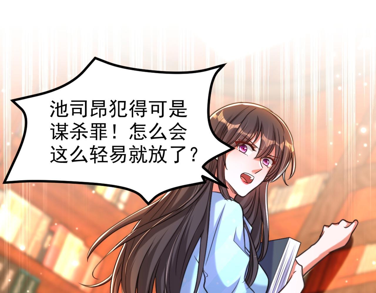 第341话 什麽？他被放了！66