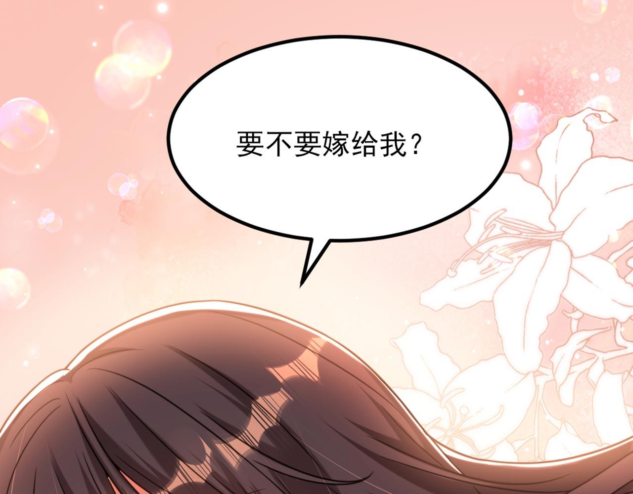 第327话 你…要不要嫁给我？57