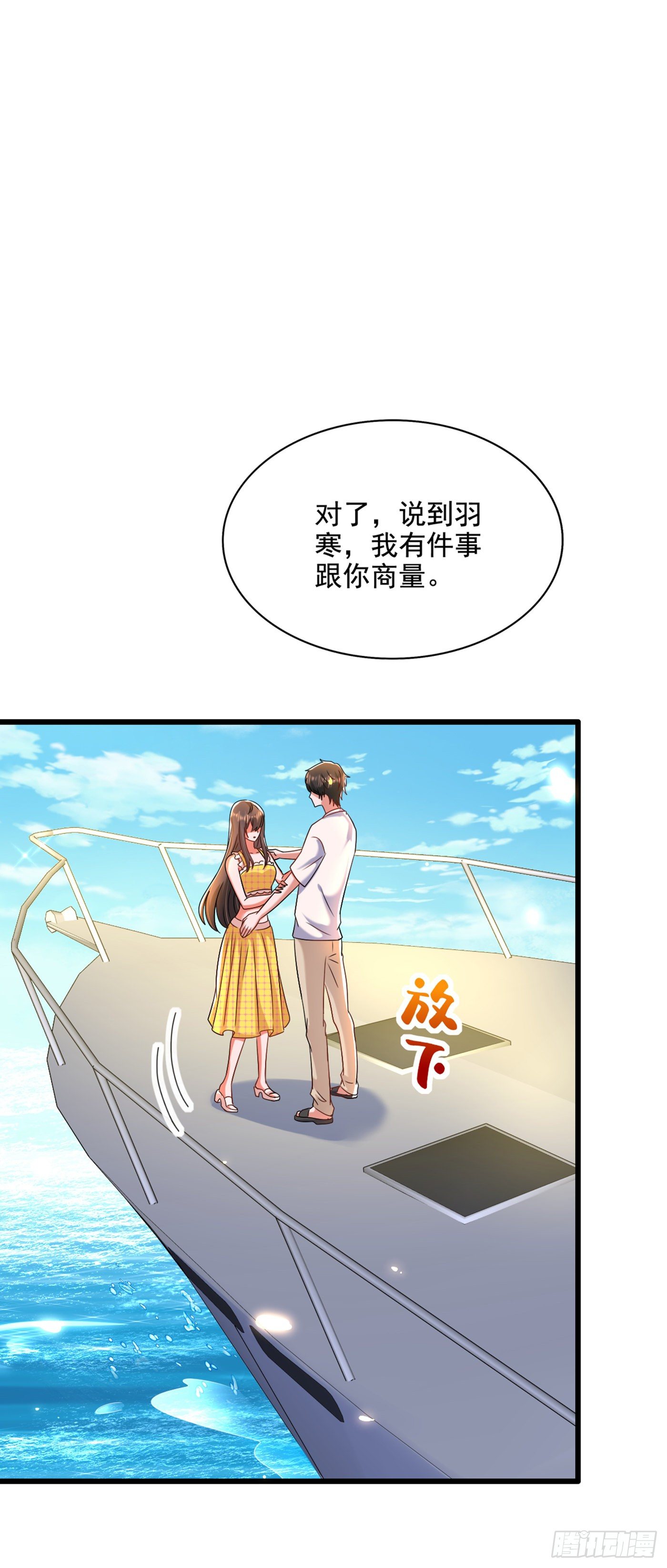 第176话 你未免也太霸道了点16