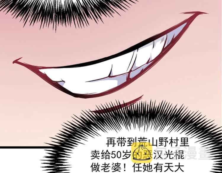 第4话 打脸我是专业的85