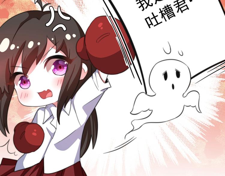 第3话 虐渣倒计时~35
