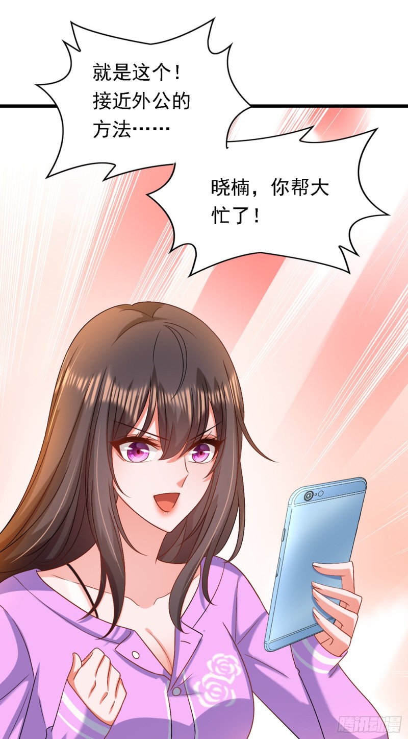 第187话 拜访被拒？54