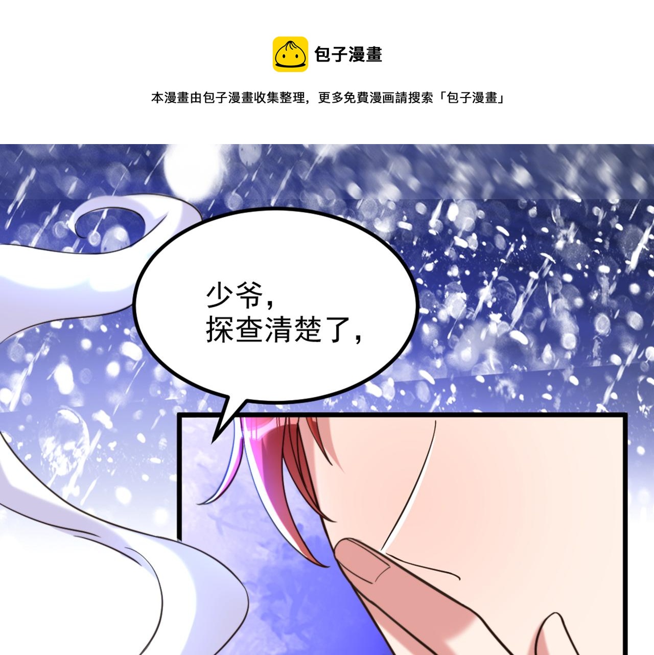 第316话 算他走运8