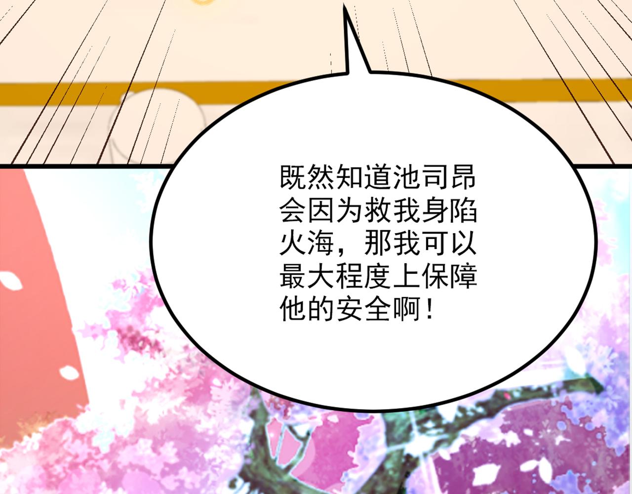 第320话 和素儿的婚礼119