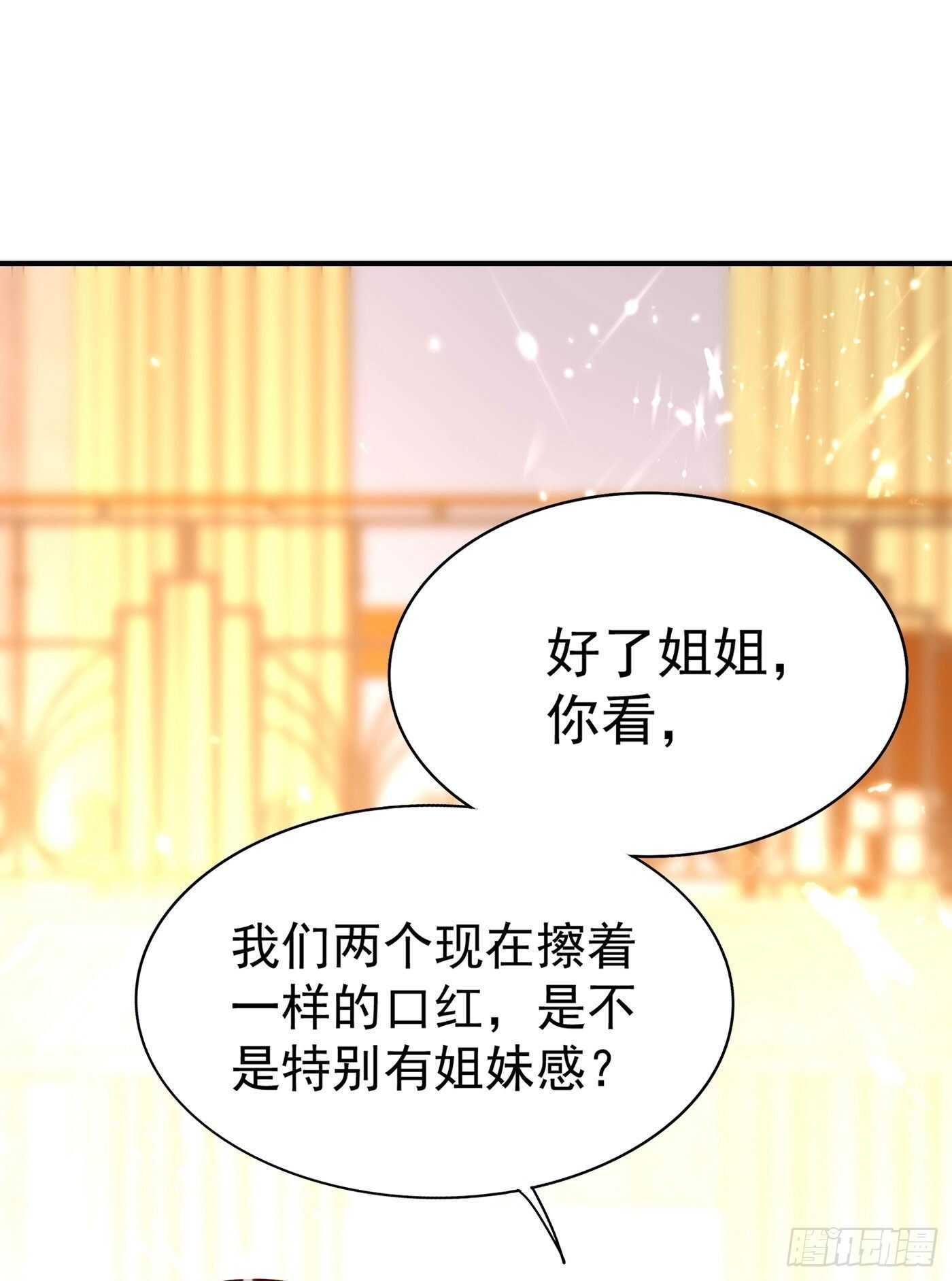 第43话 我们可是塑料姐妹哦~50