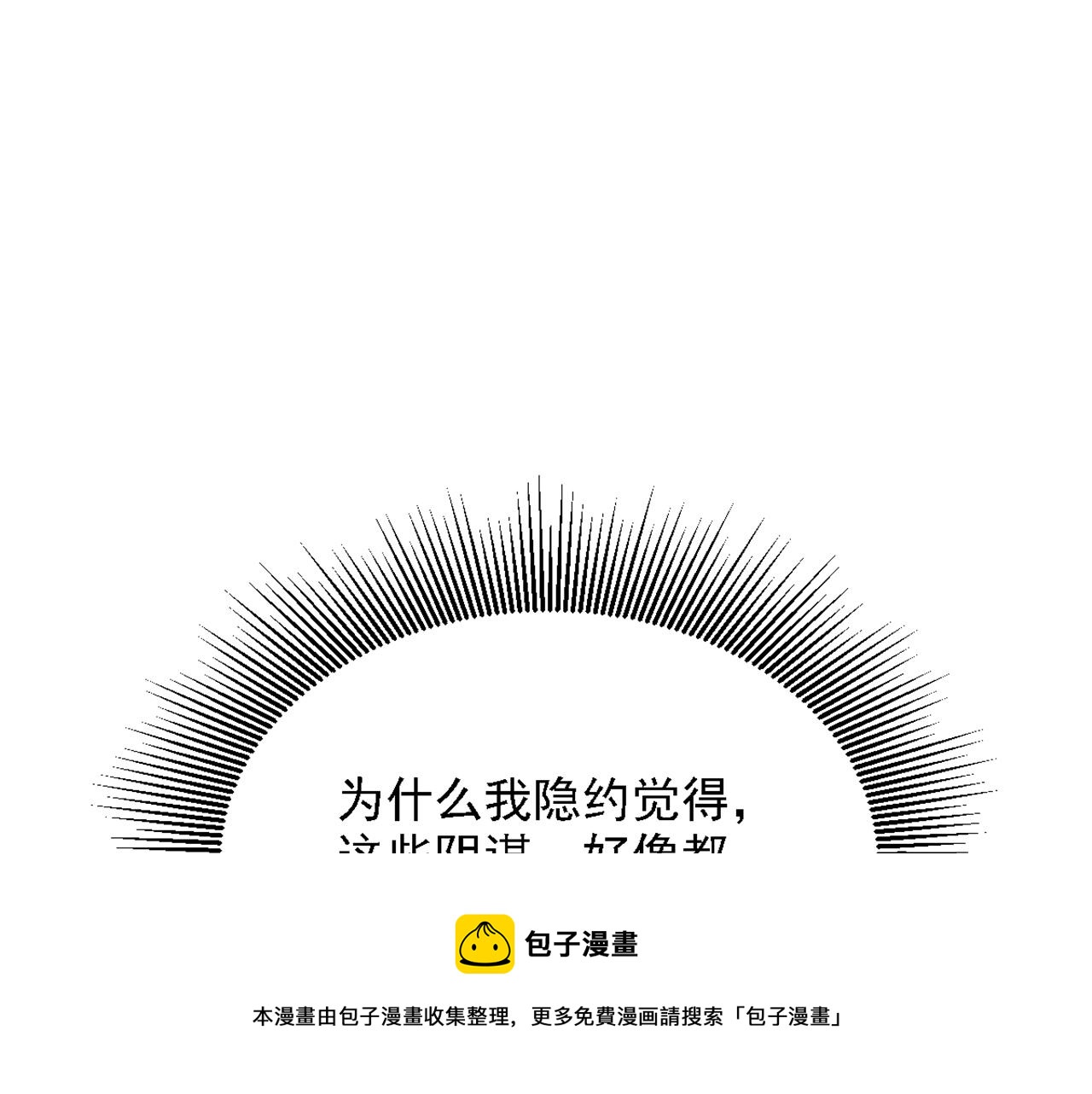 第311话 萧教授，我好害怕啊136