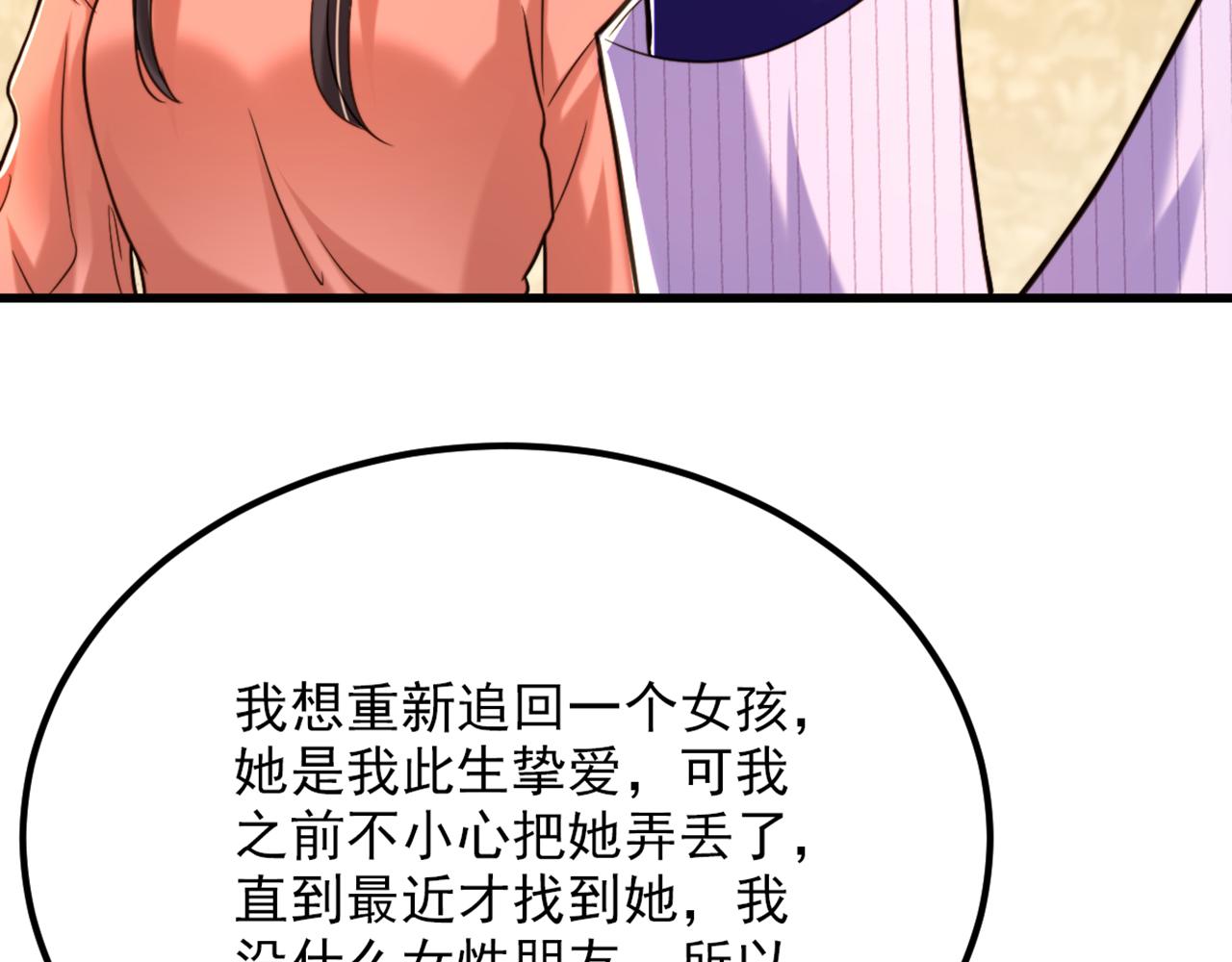 第301话 我只想让妈妈幸福35