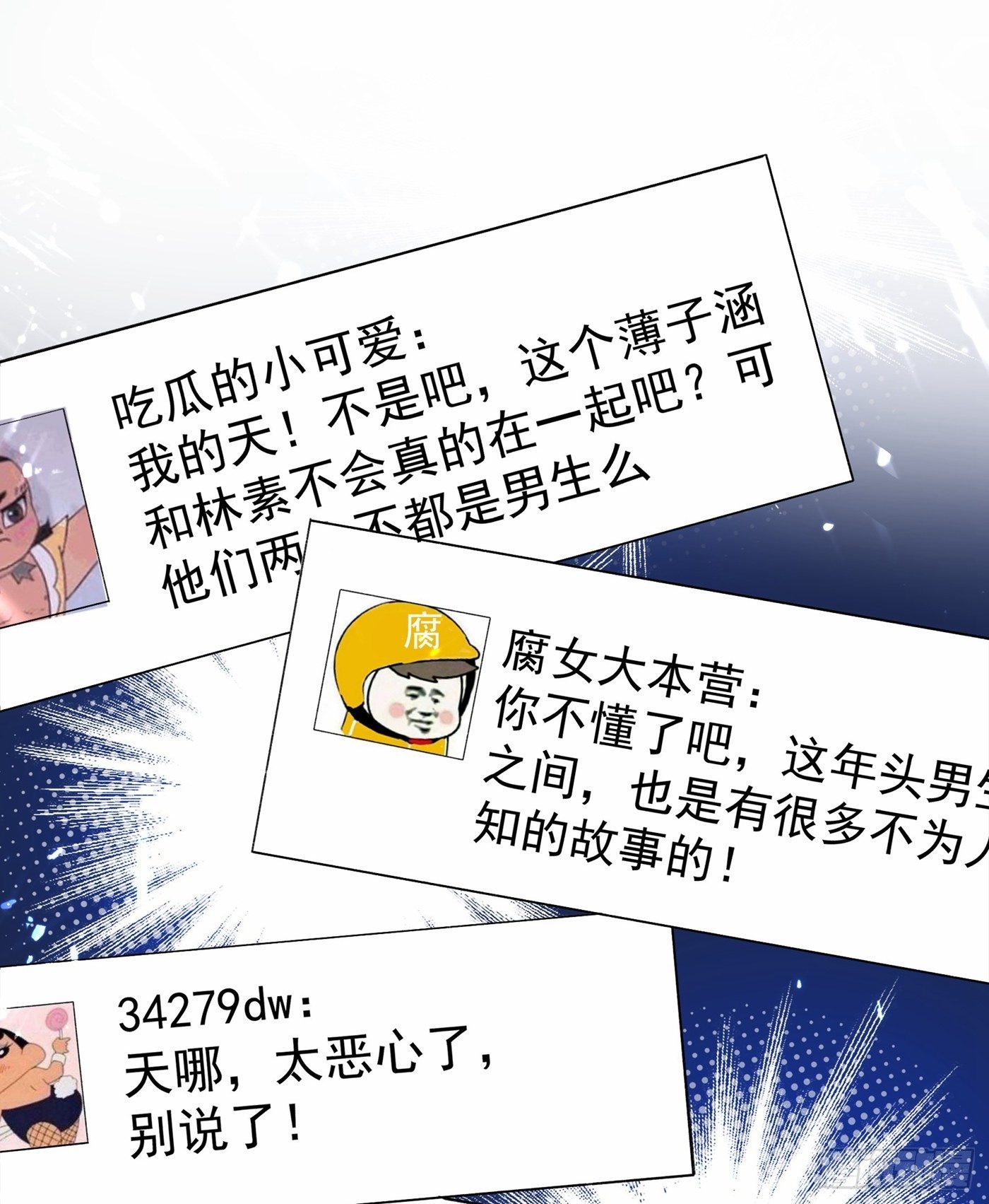 第78话 这对cp，我磕定了！16