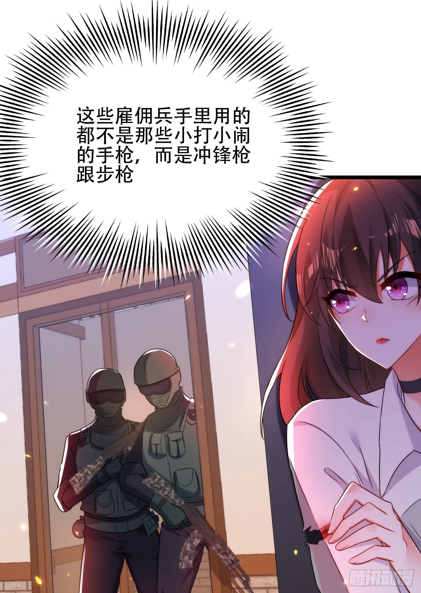 第103话 给我杀！24