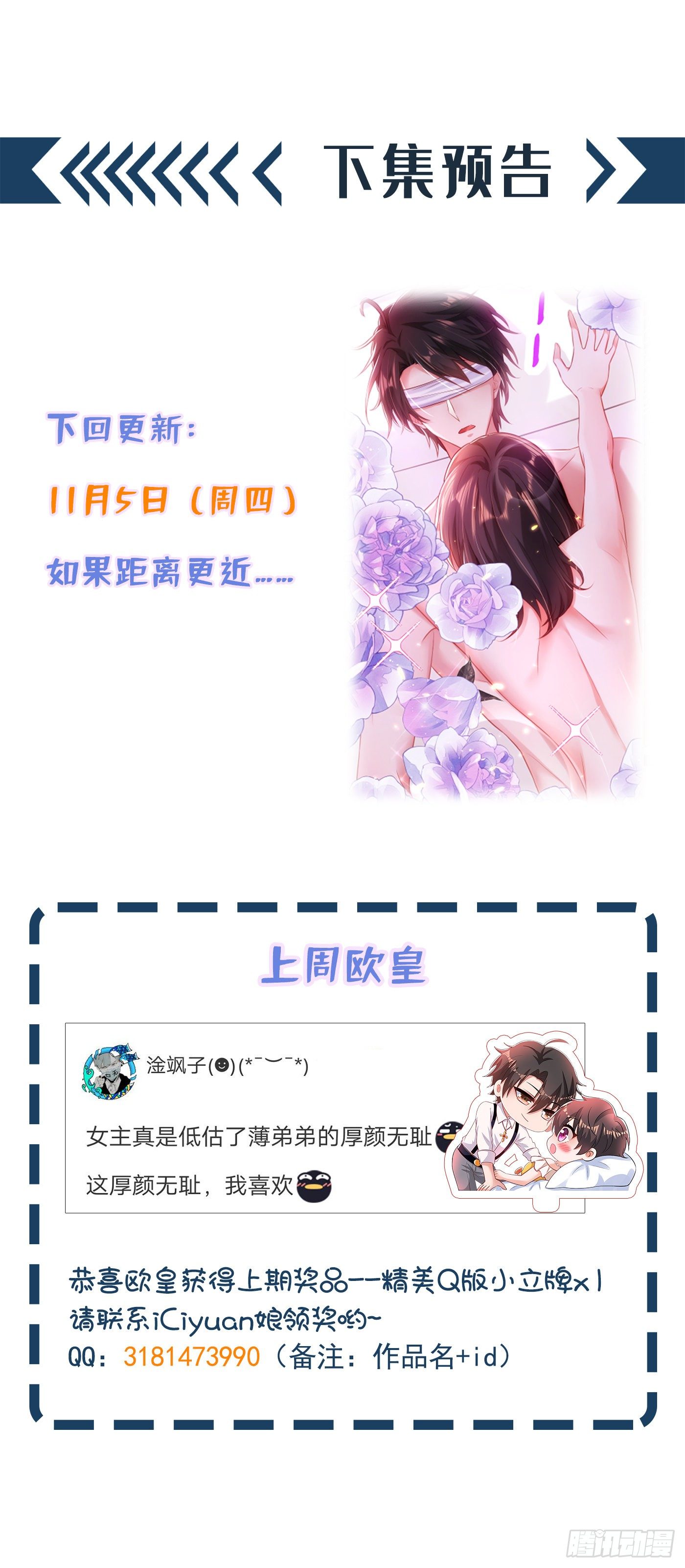 第95话 亲亲不管用了？49