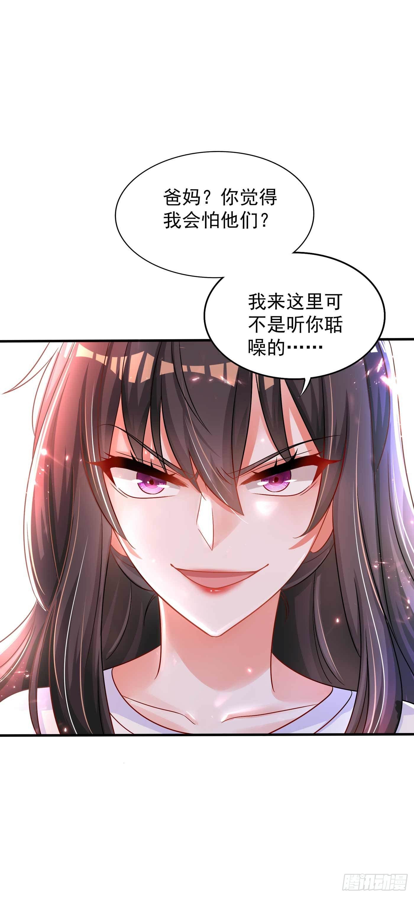 第58话 我妈妈到底怎麽死的？20