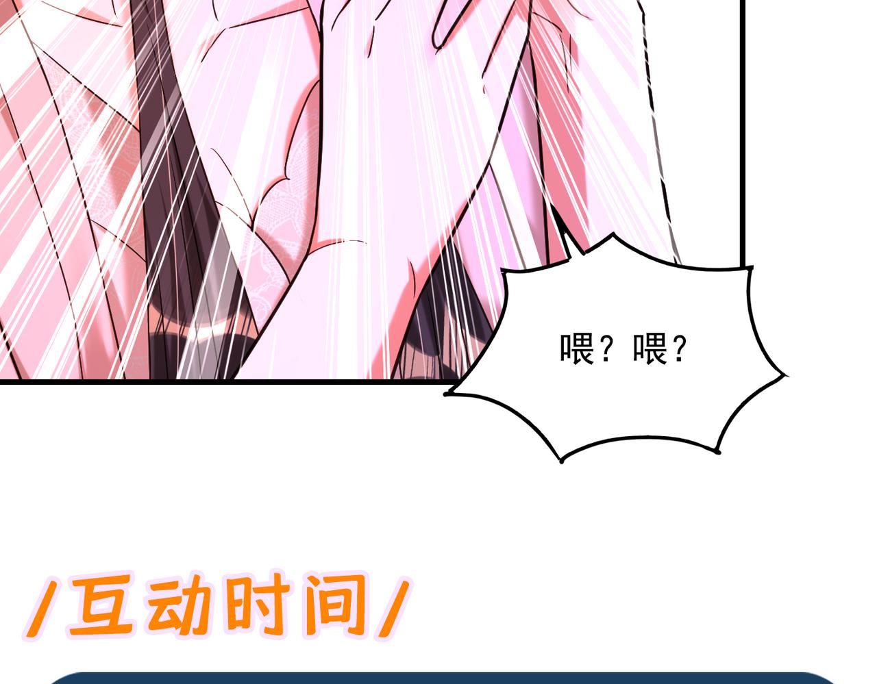 第285话 她怎麽在我牀上！139