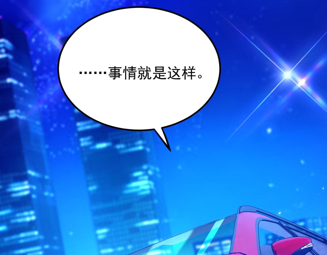 第277话 萌宝的控诉33