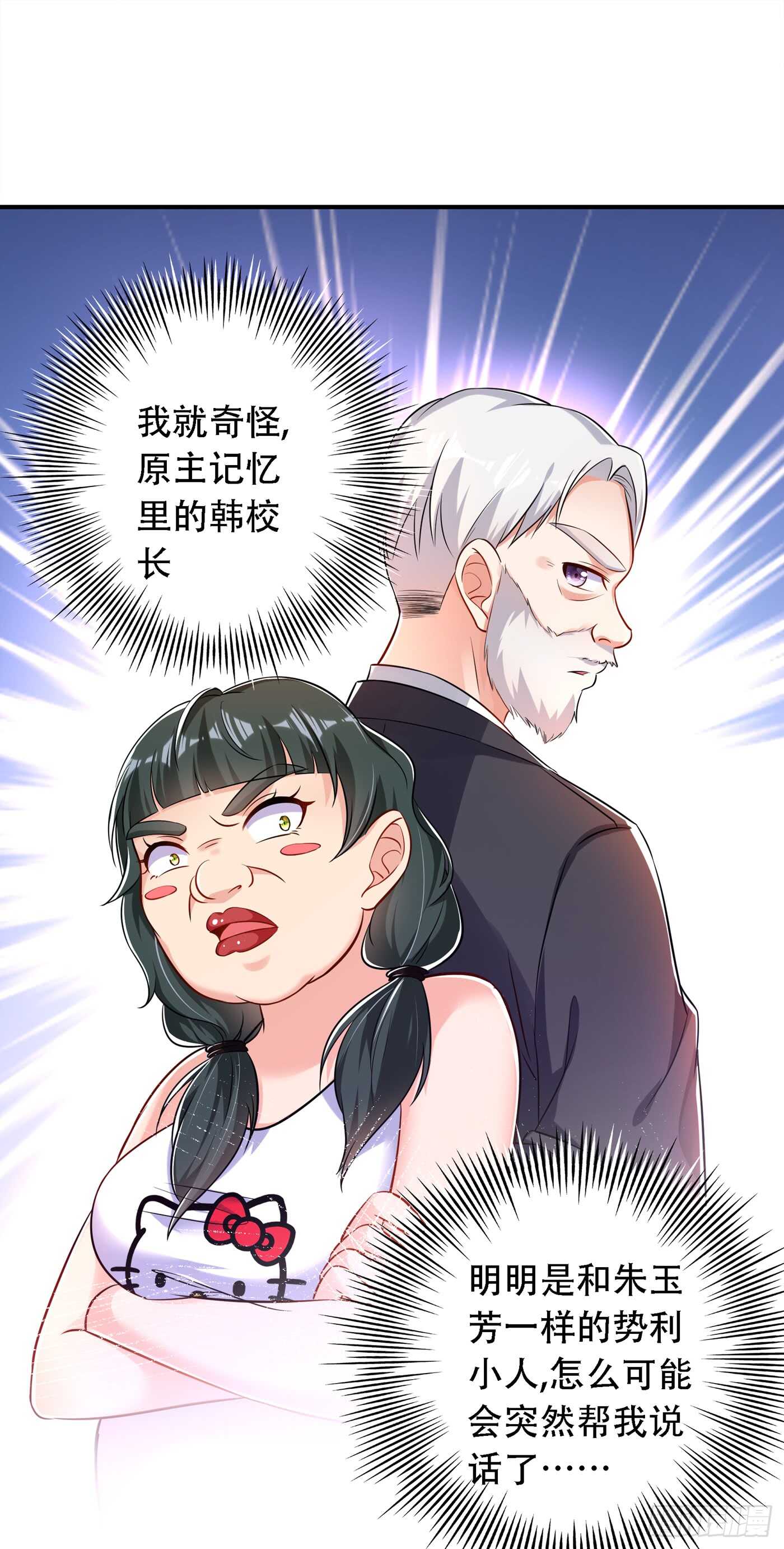 第38话 这个丫头，真要命！13