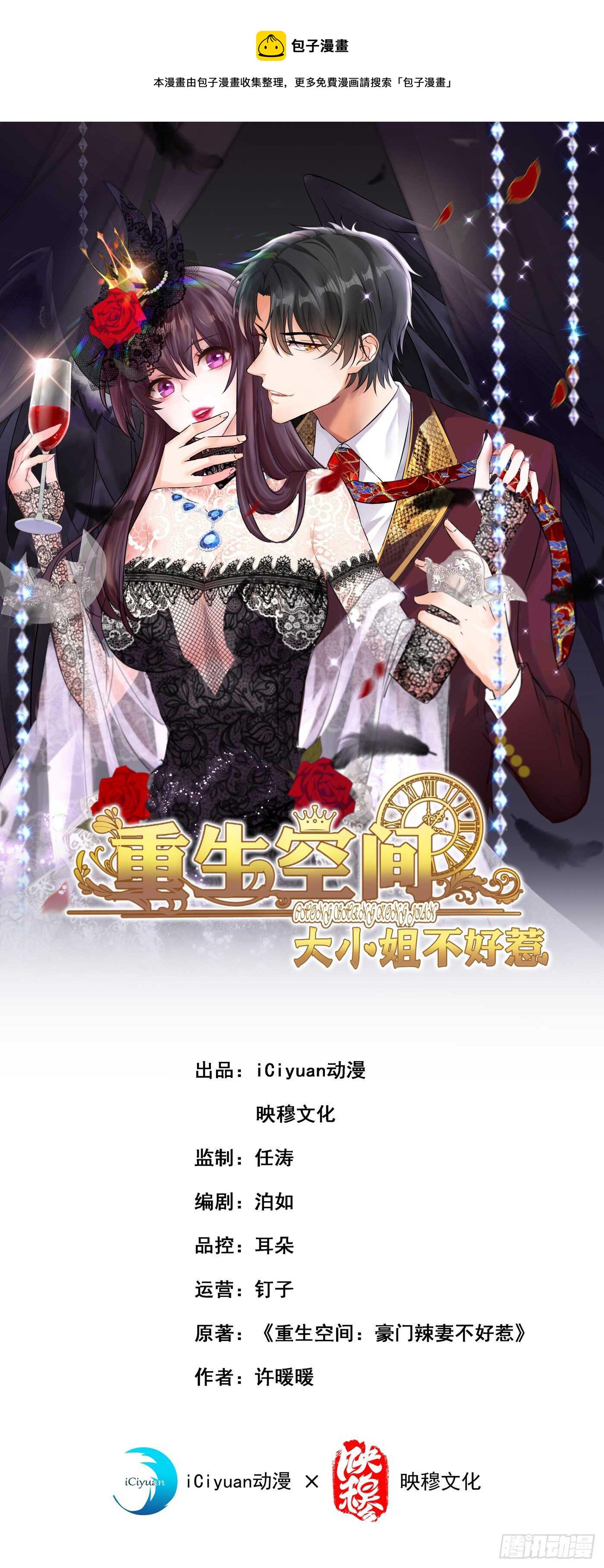 第28话 再给你们添把火！0