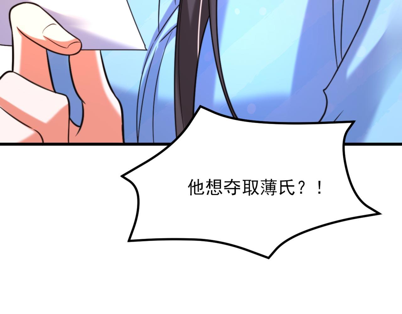 第335话 你不喜欢我喂你吗？85