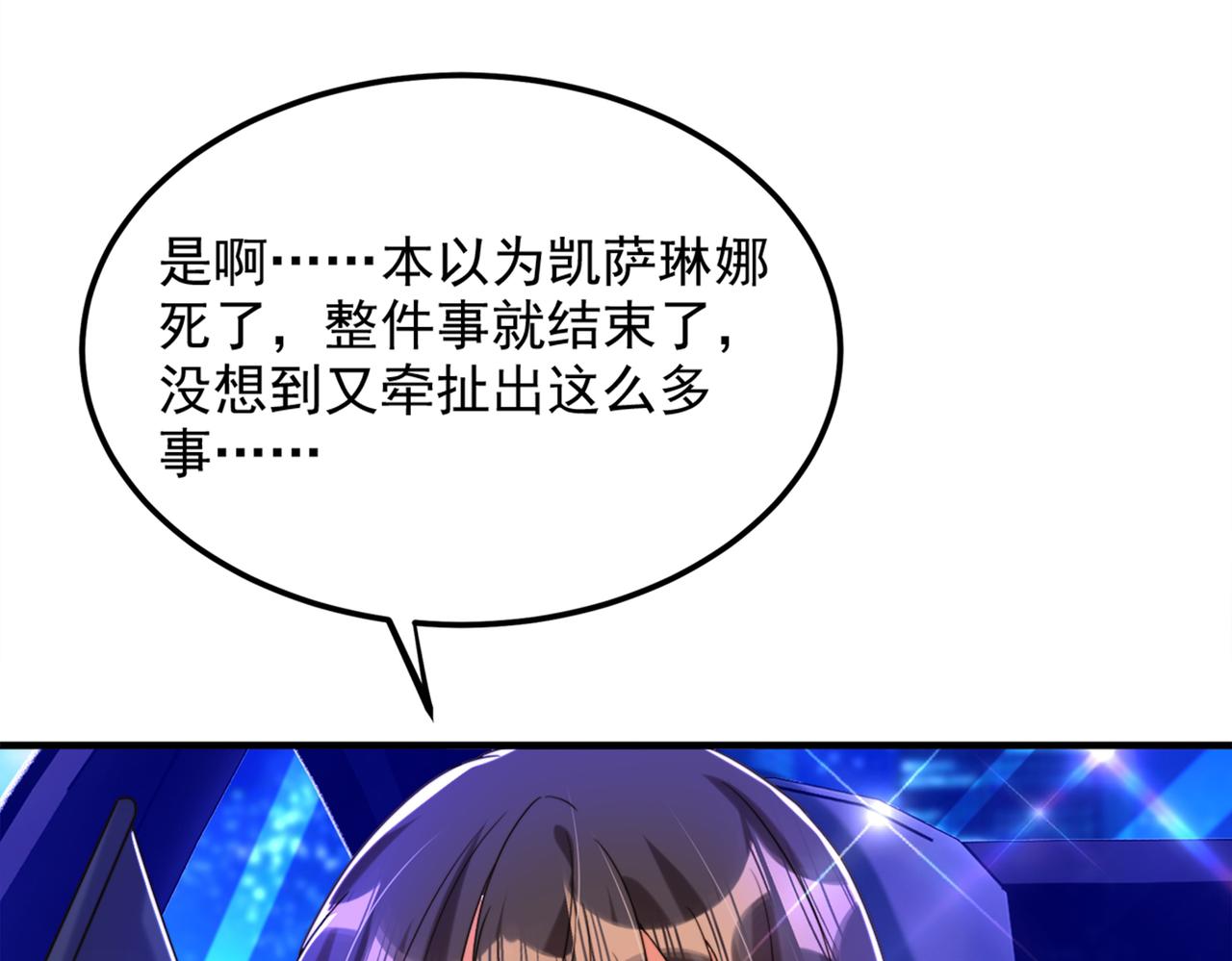 第277话 萌宝的控诉43