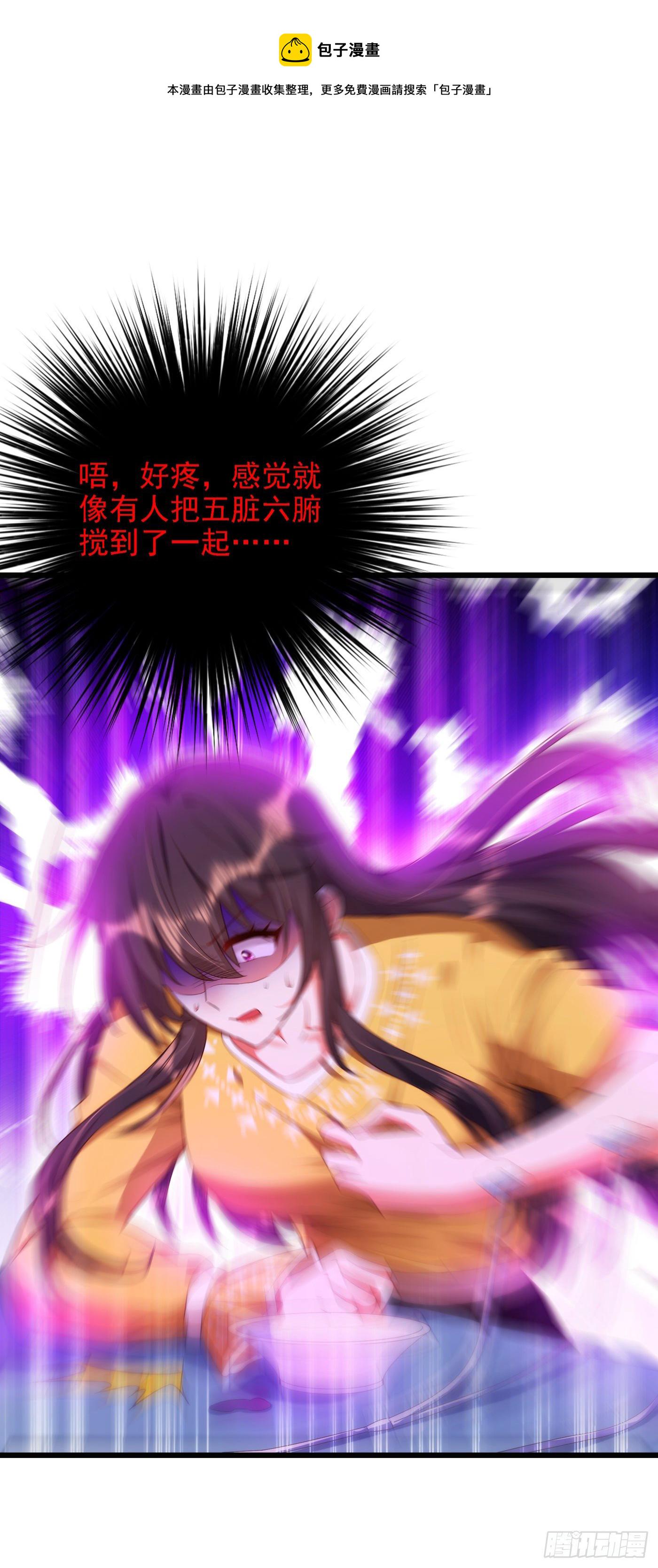 第138话 以身试毒27