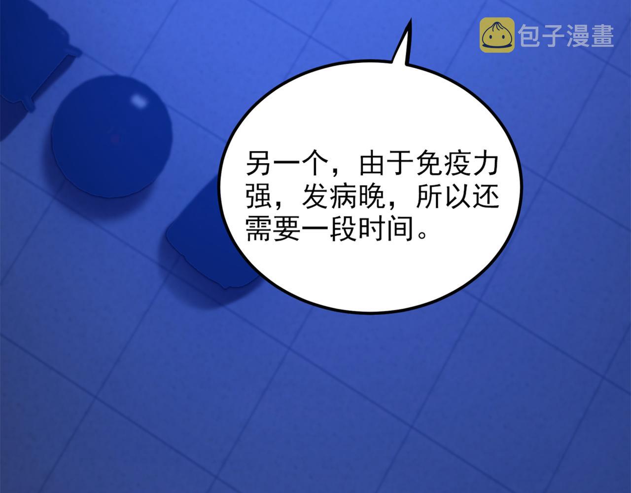 第276话 屍体不见了？！111