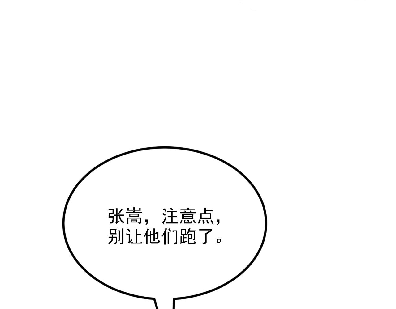 第313话 你们背後的人是谁45