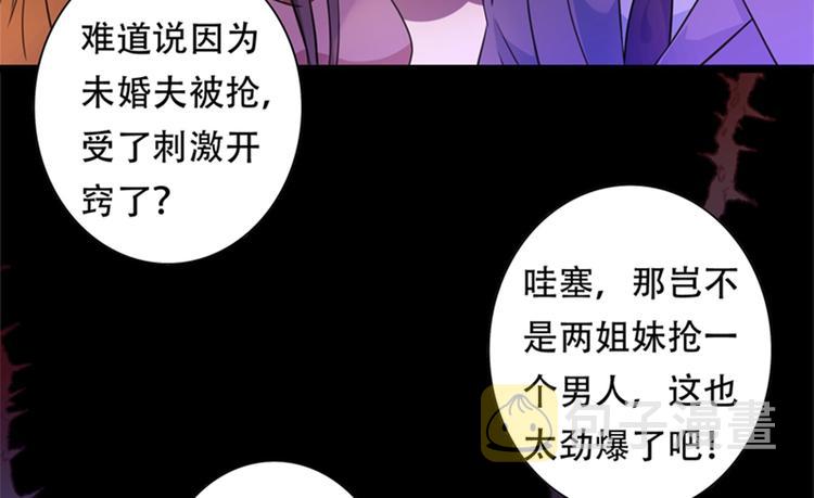 第5话 虐渣剧情引起舒适26