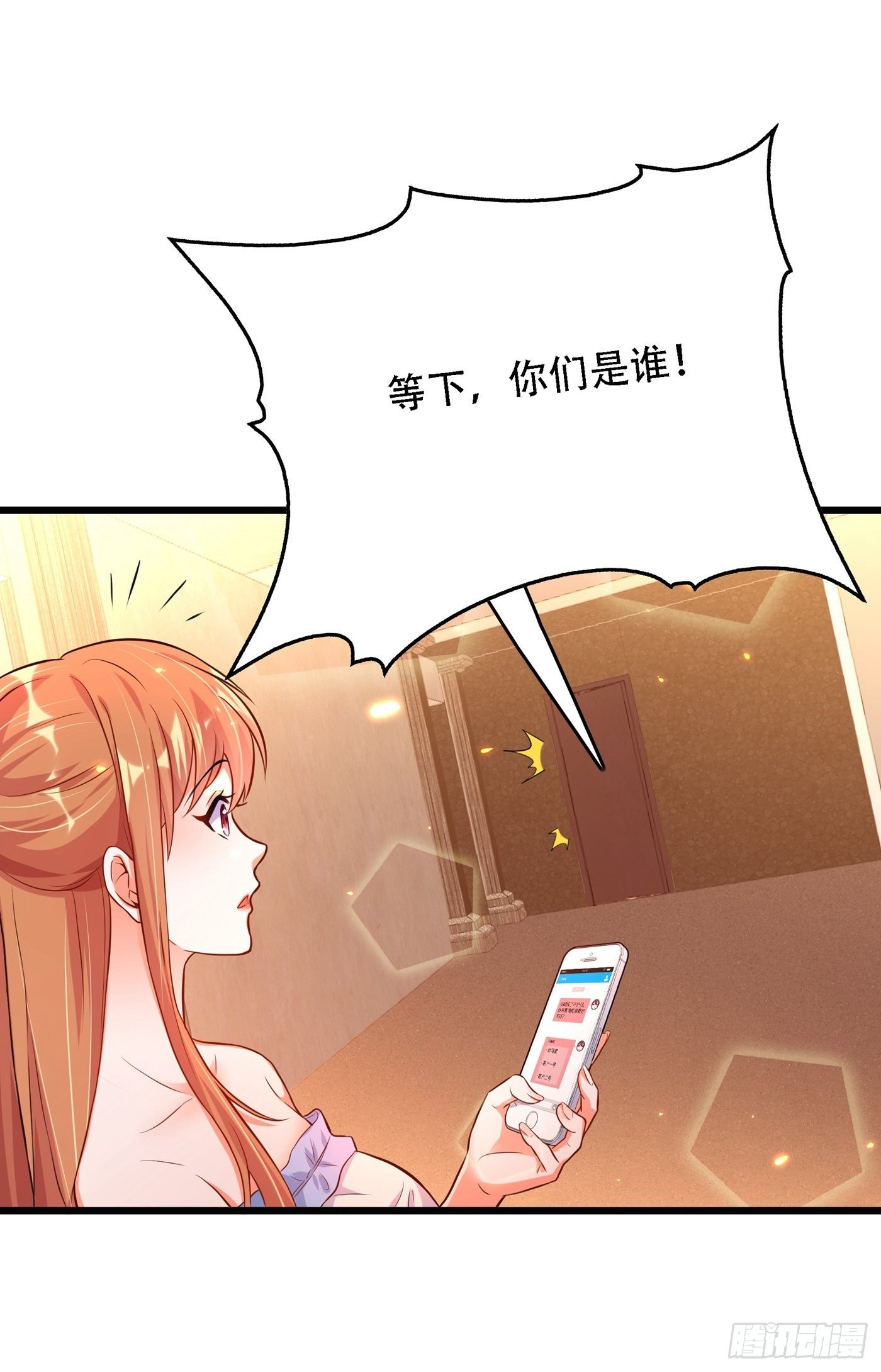 第61话 给你最後一次机会32