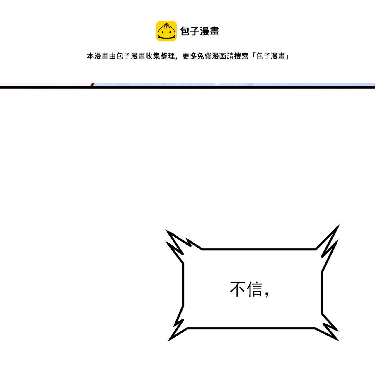 第321话 我愿意等你10