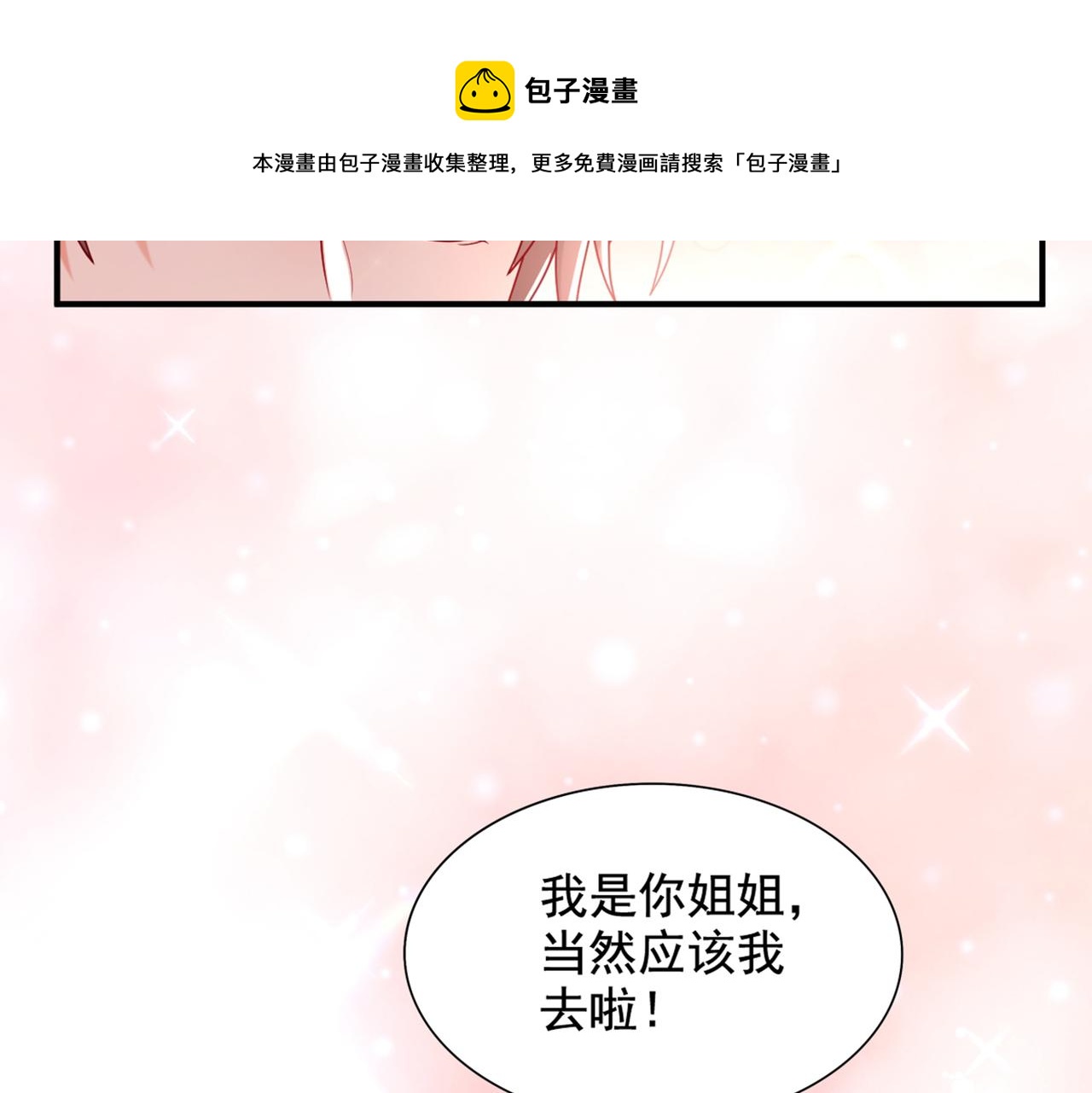 第273话 我不想你冒险33