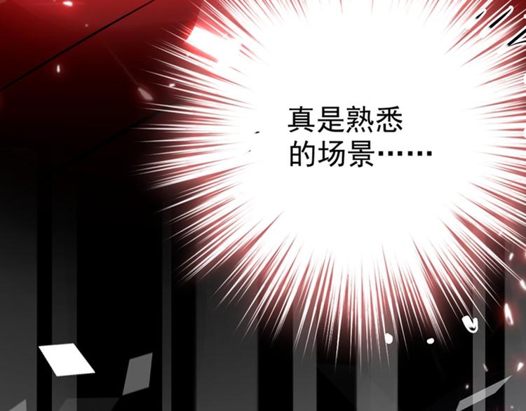 第10话 打脸升级现场74