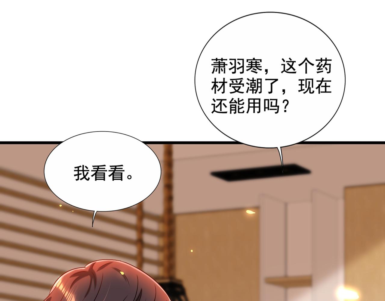 第289话 她和你不一样74