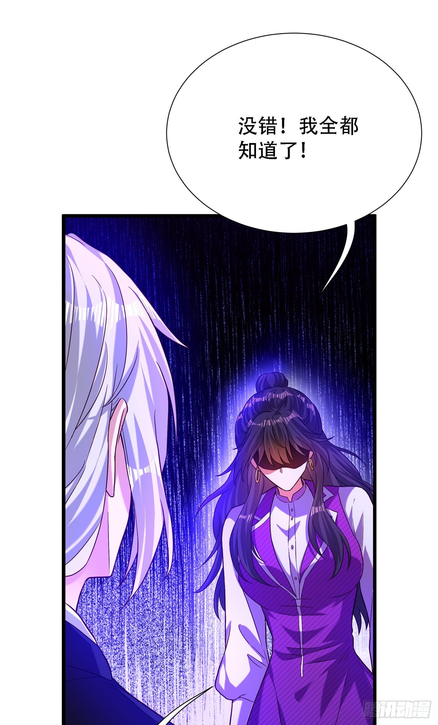 第174话 你凭什麽替她道歉13