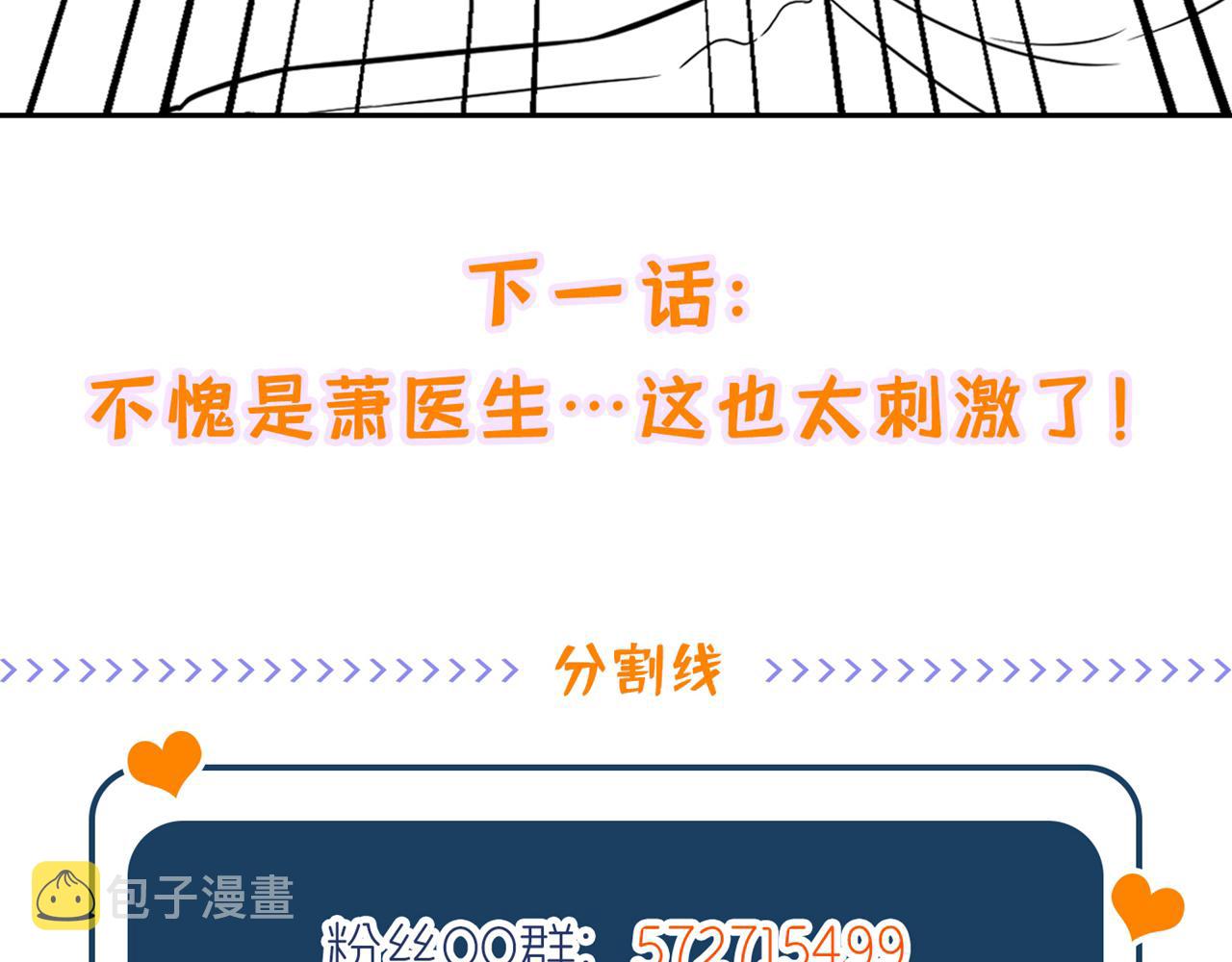 第308话 身体检查~123