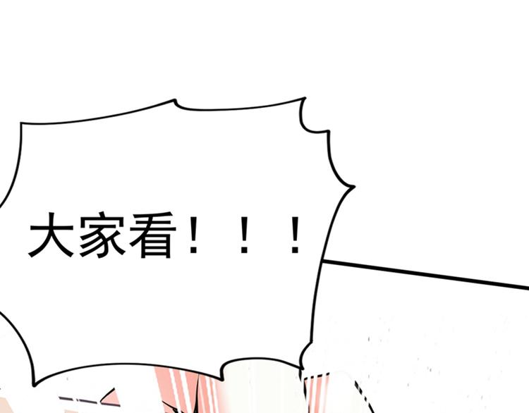 第6话 痛击白莲花！23